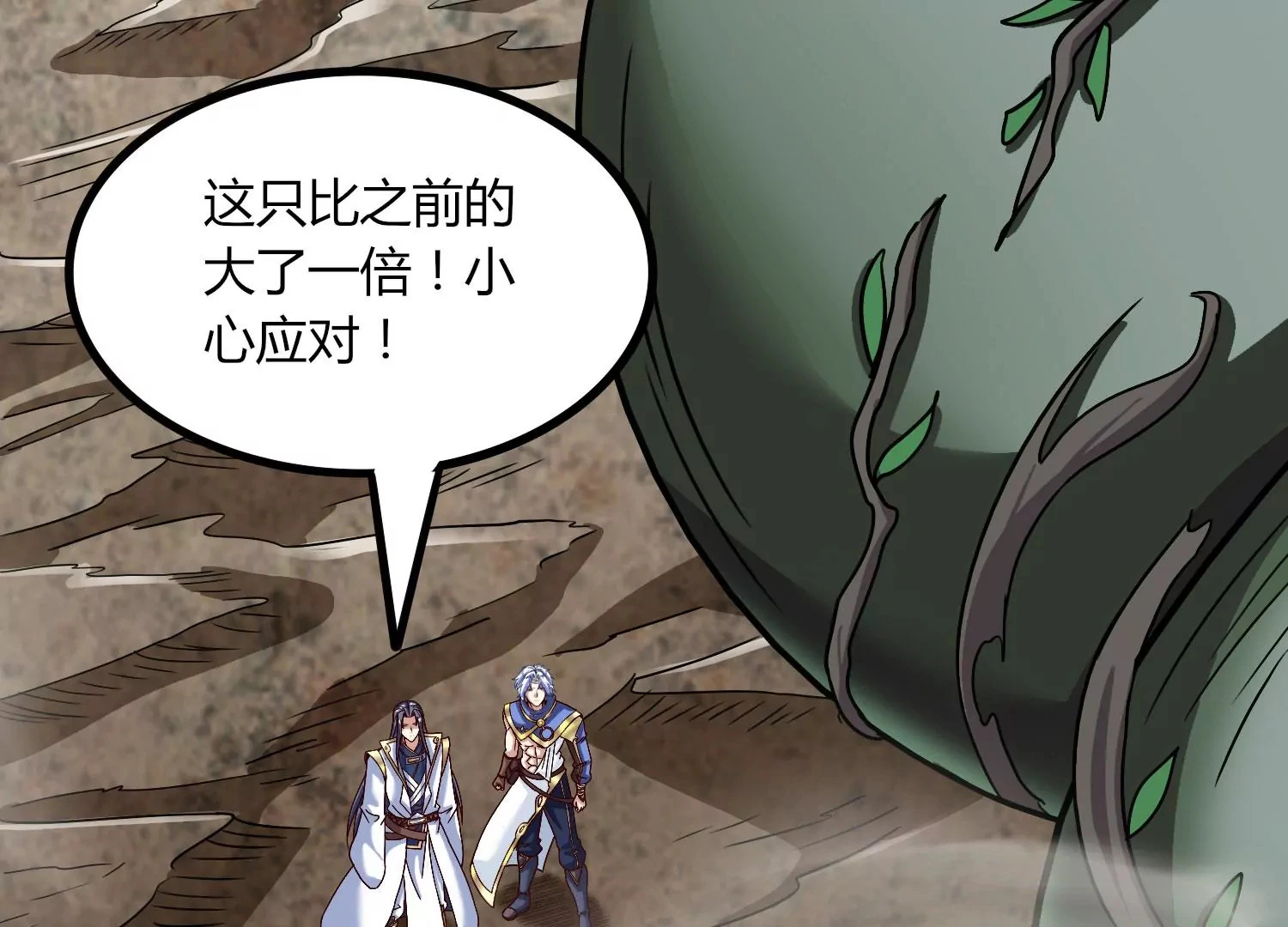 第37话 洞窟鏖战 第54页