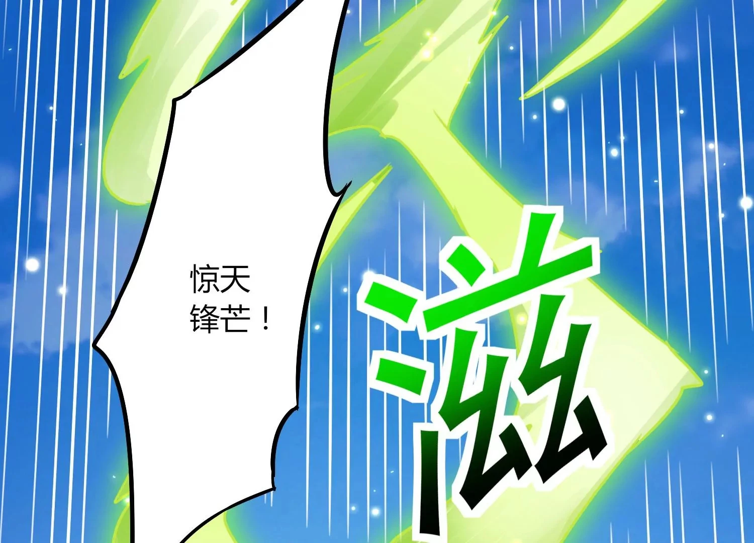 第35话 任务 第12页