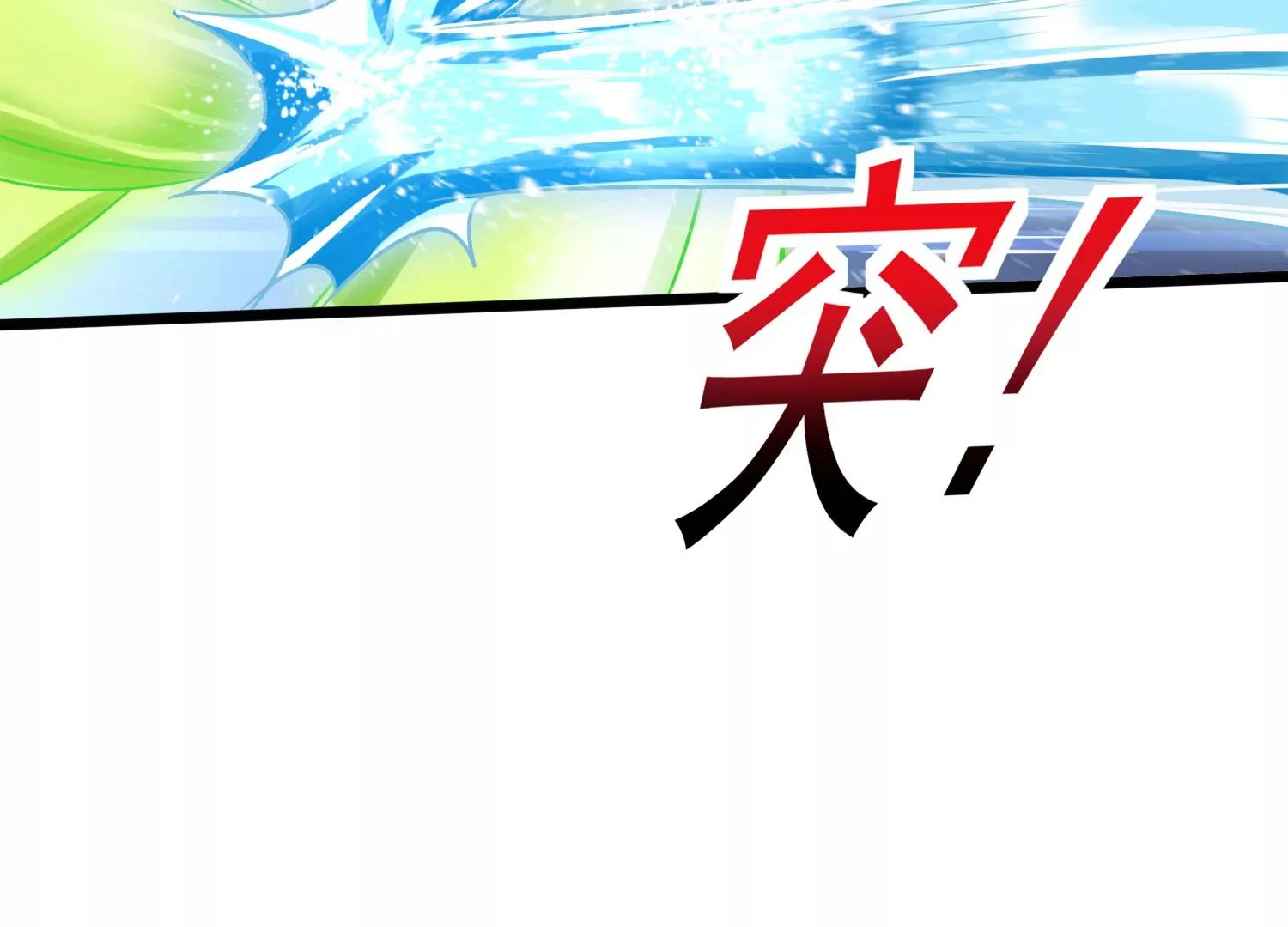 第35话 任务 第40页