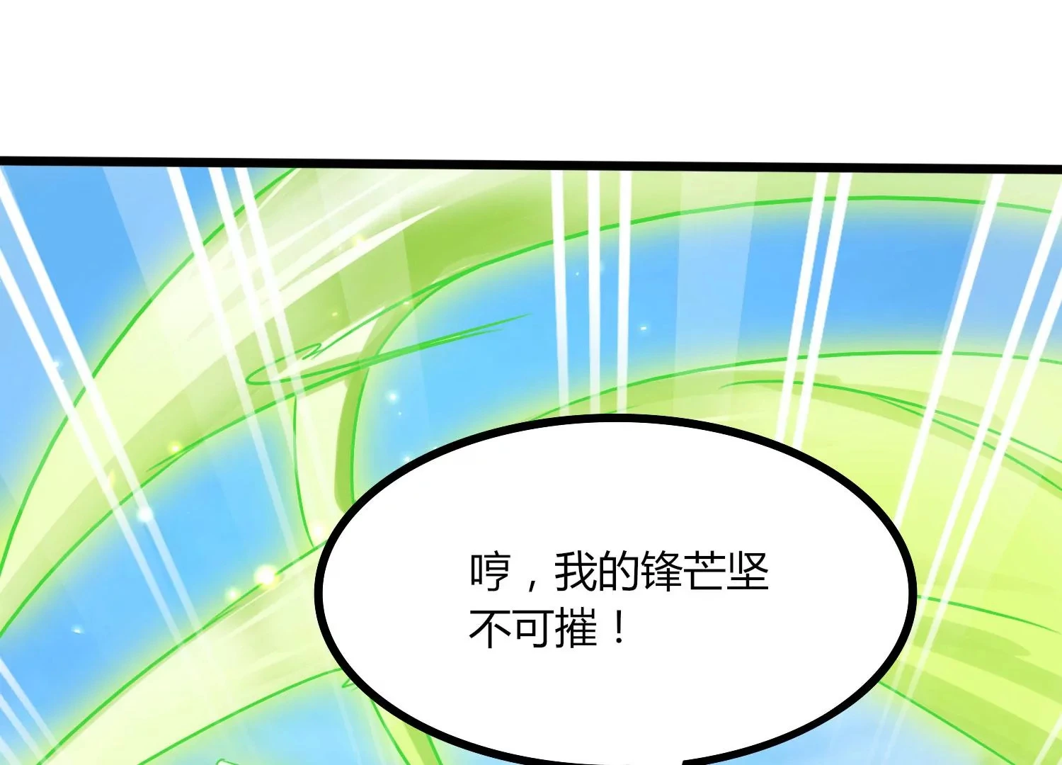 第35话 任务 第41页