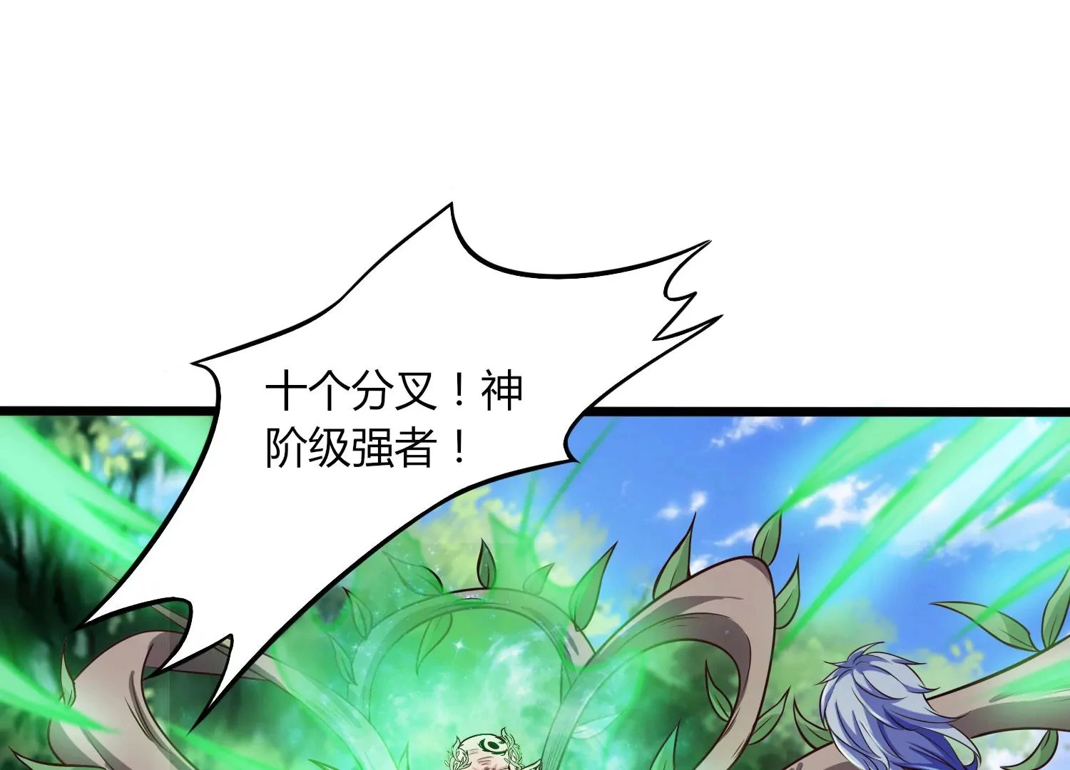 第35话 任务 第88页