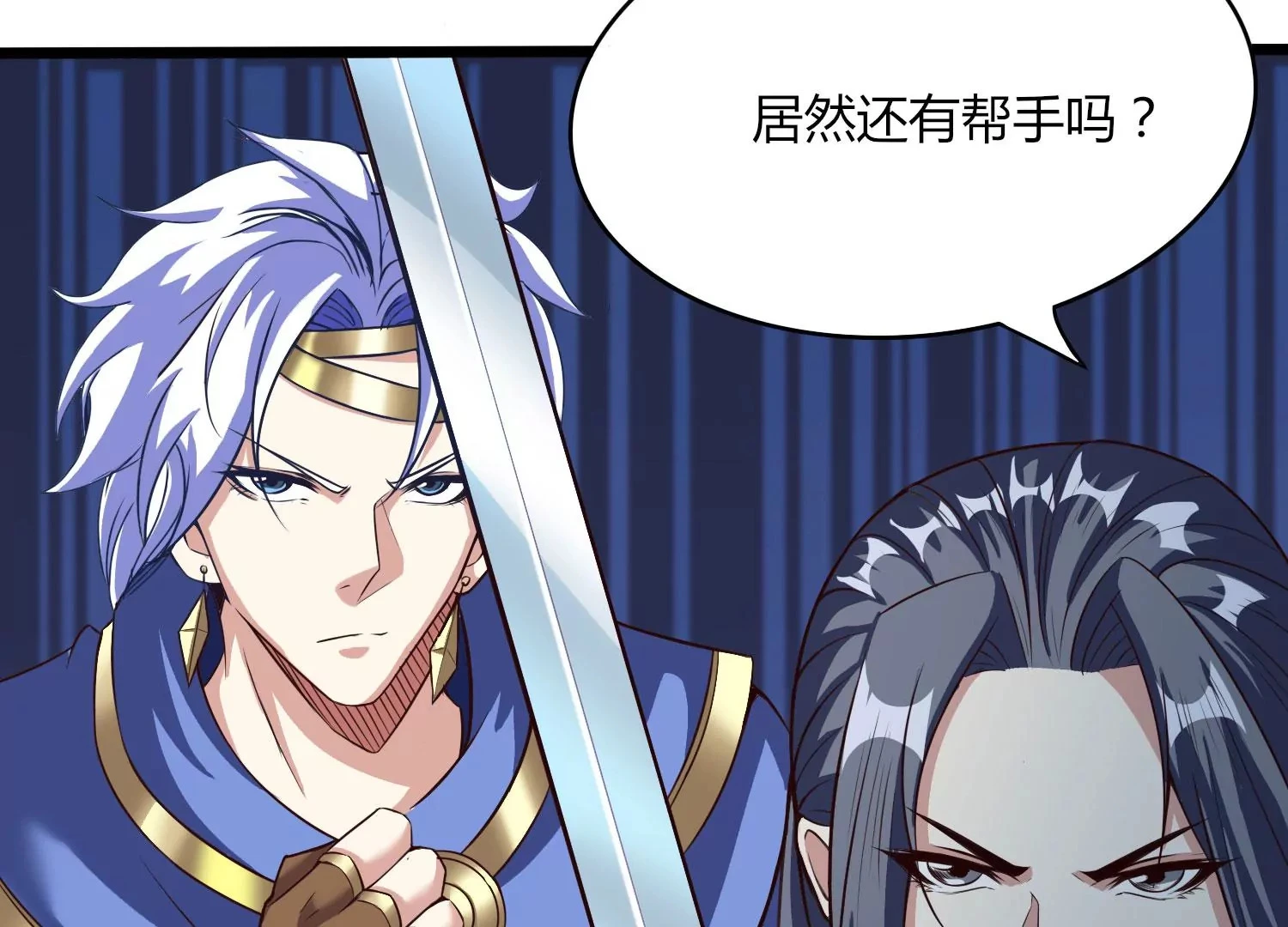 第35话 任务 第91页