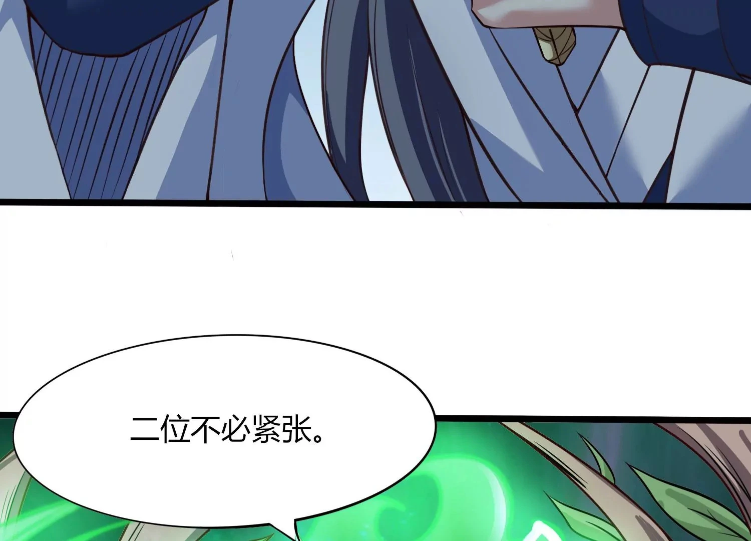 第35话 任务 第93页