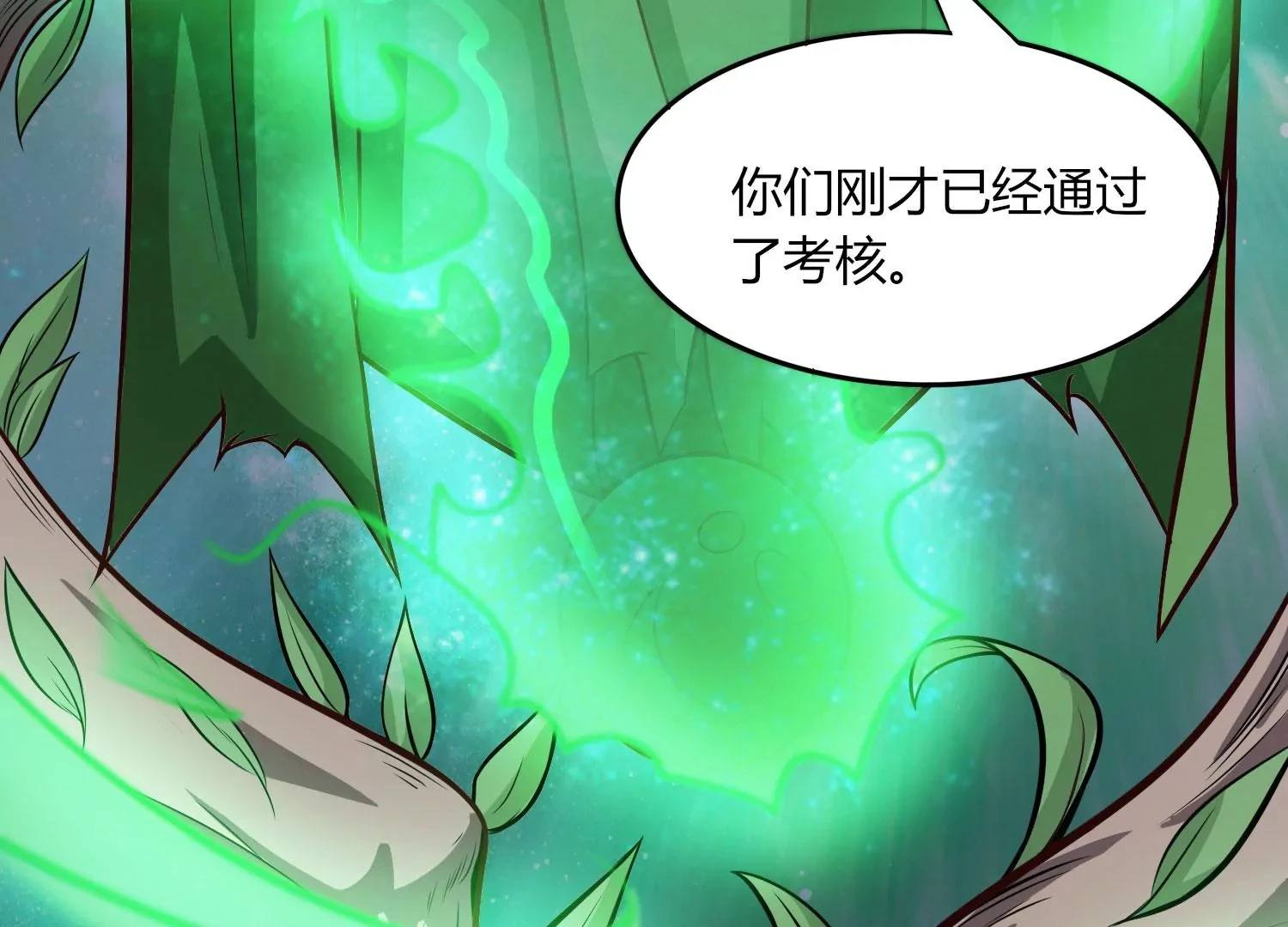 第35话 任务 第96页