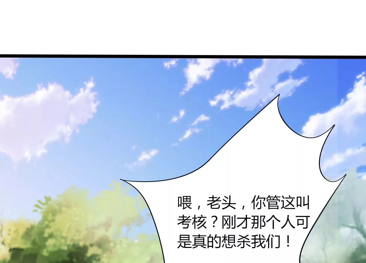 第35话 任务 第99页