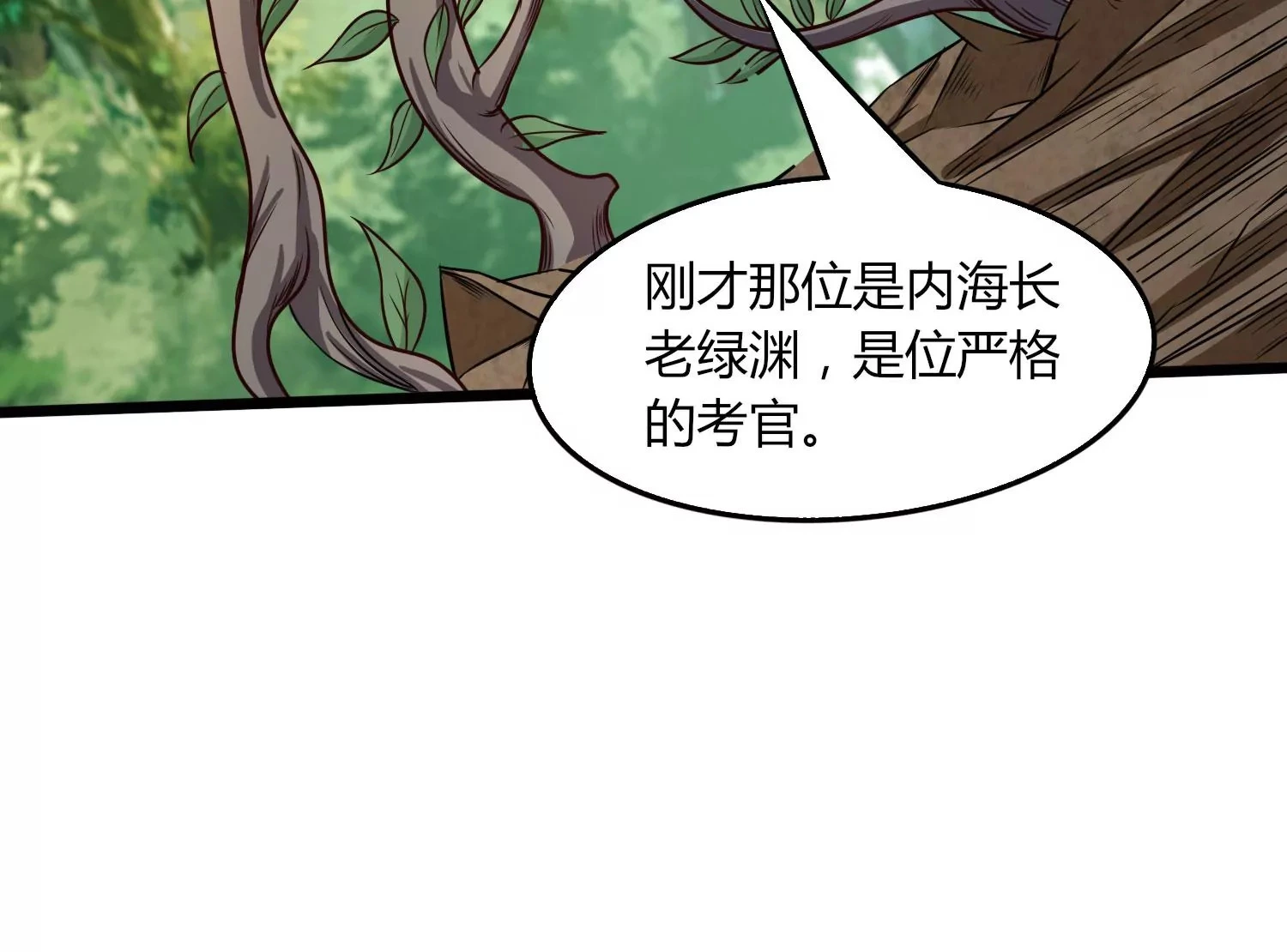 第35话 任务 第101页