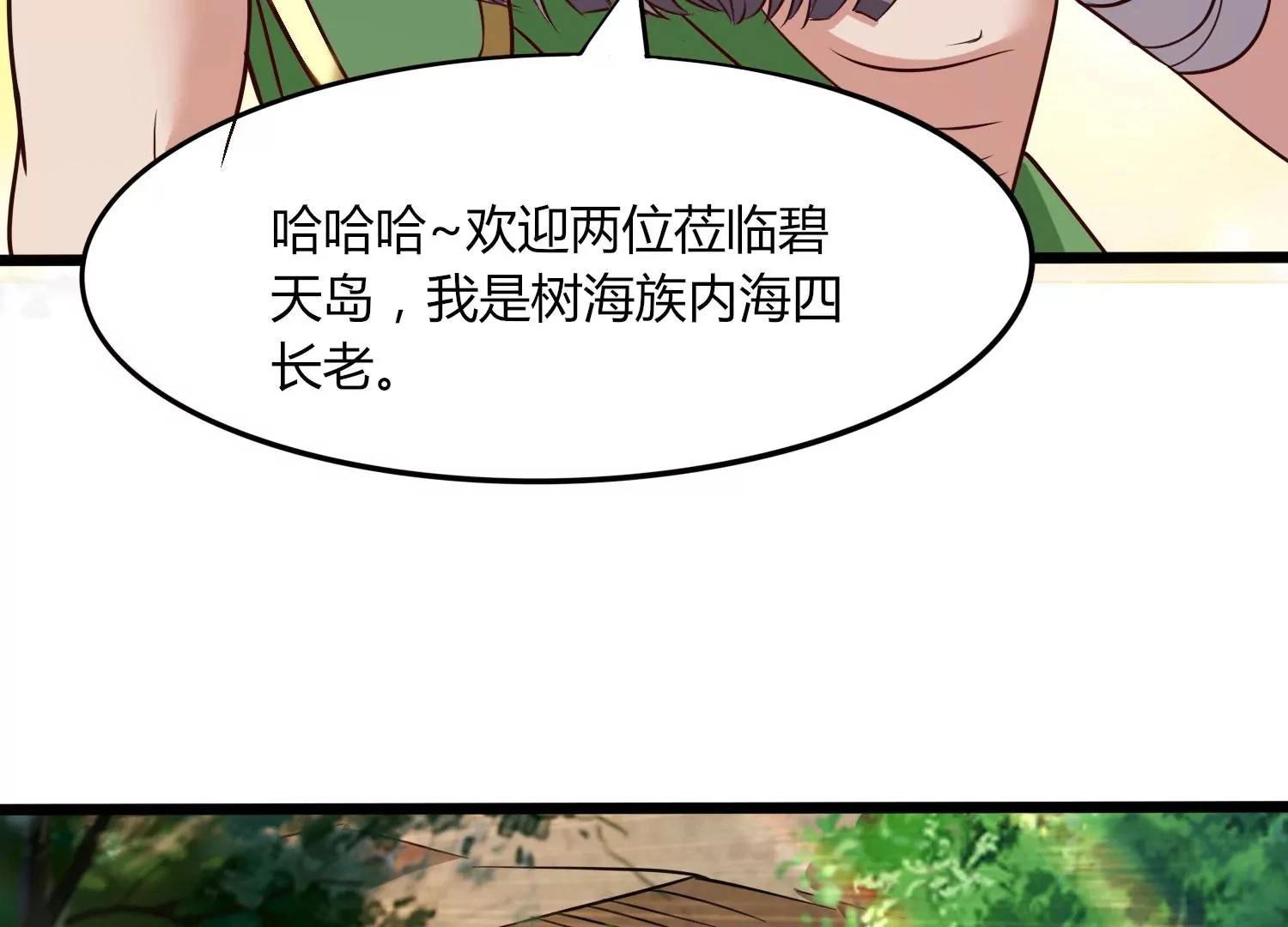 第35话 任务 第104页