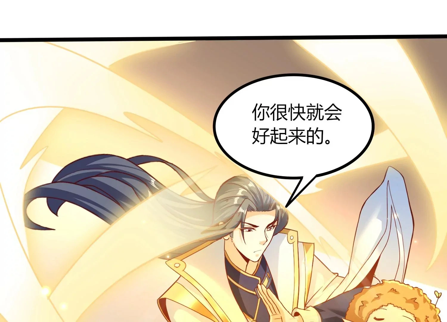 第33话 内海 第4页