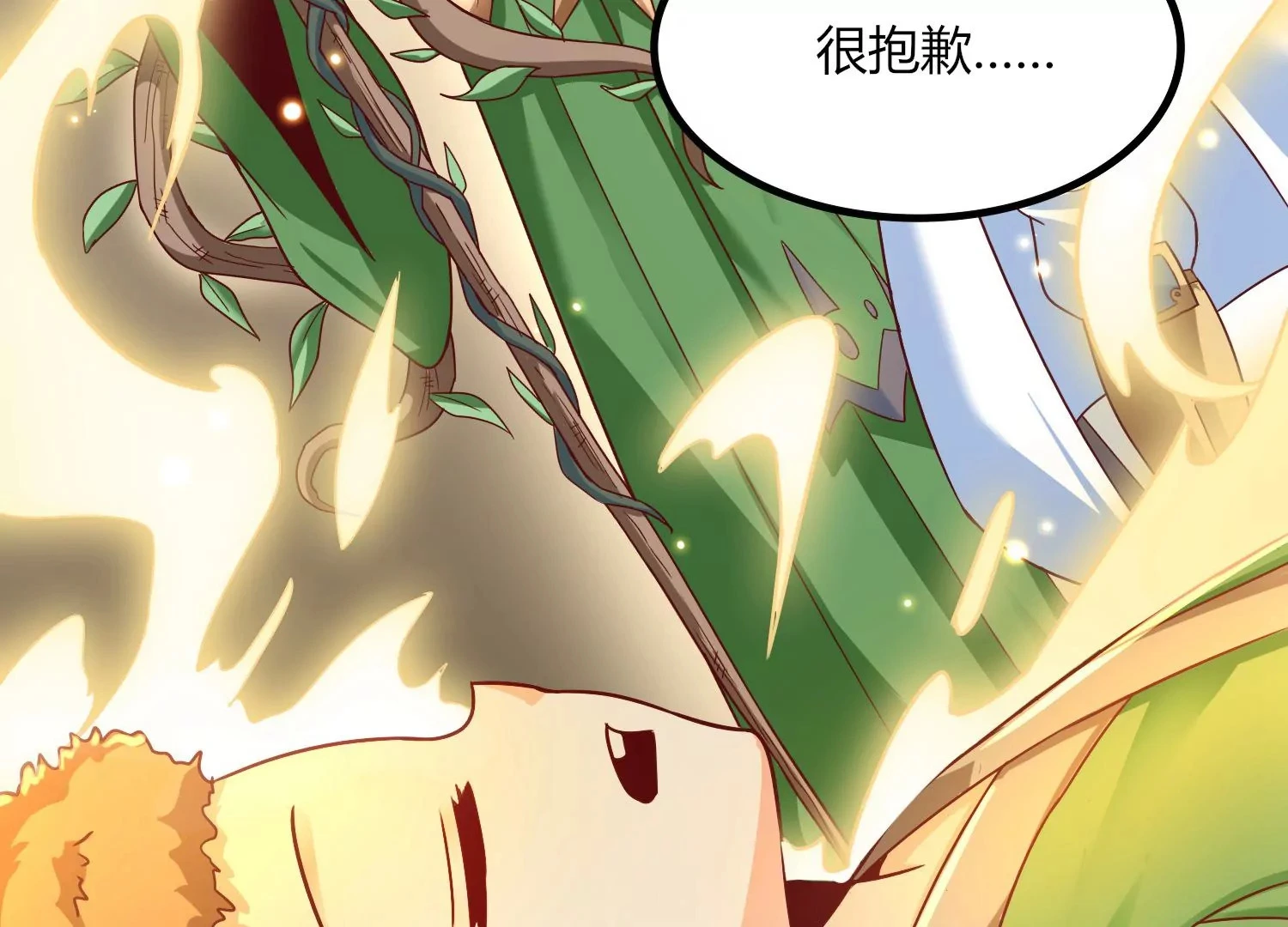 第33话 内海 第29页
