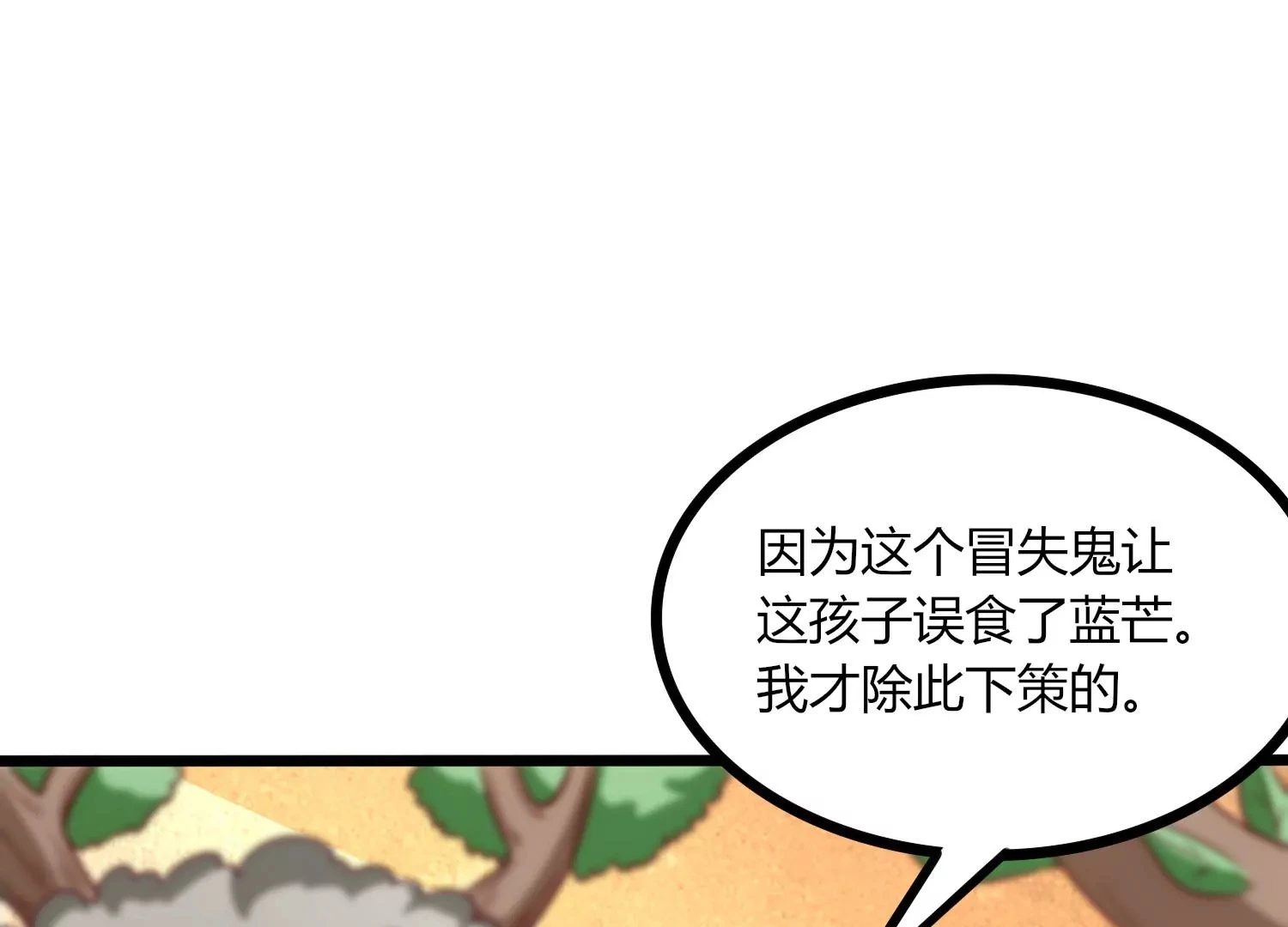 第33话 内海 第32页