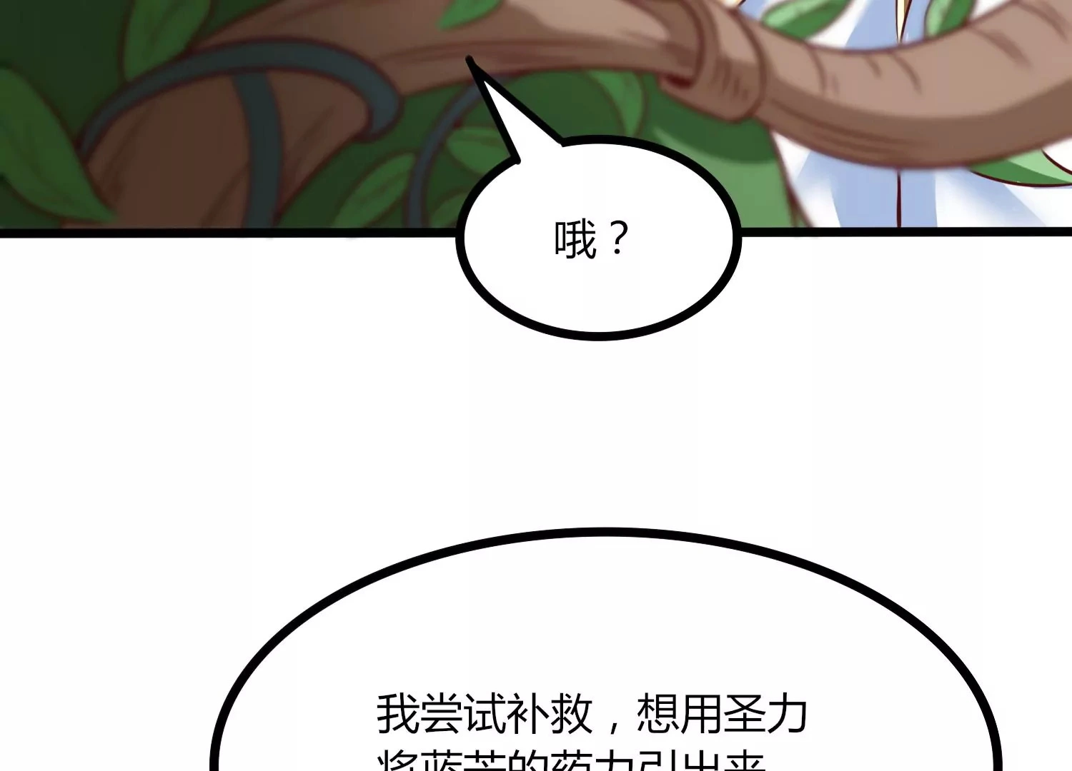 第33话 内海 第34页