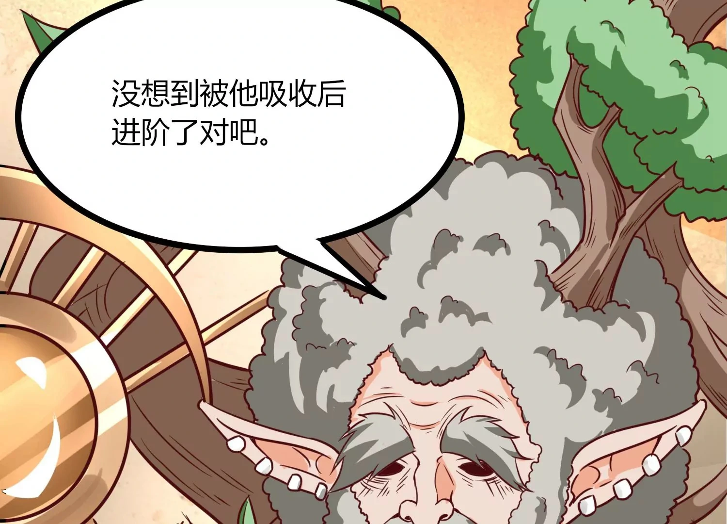 第33话 内海 第36页