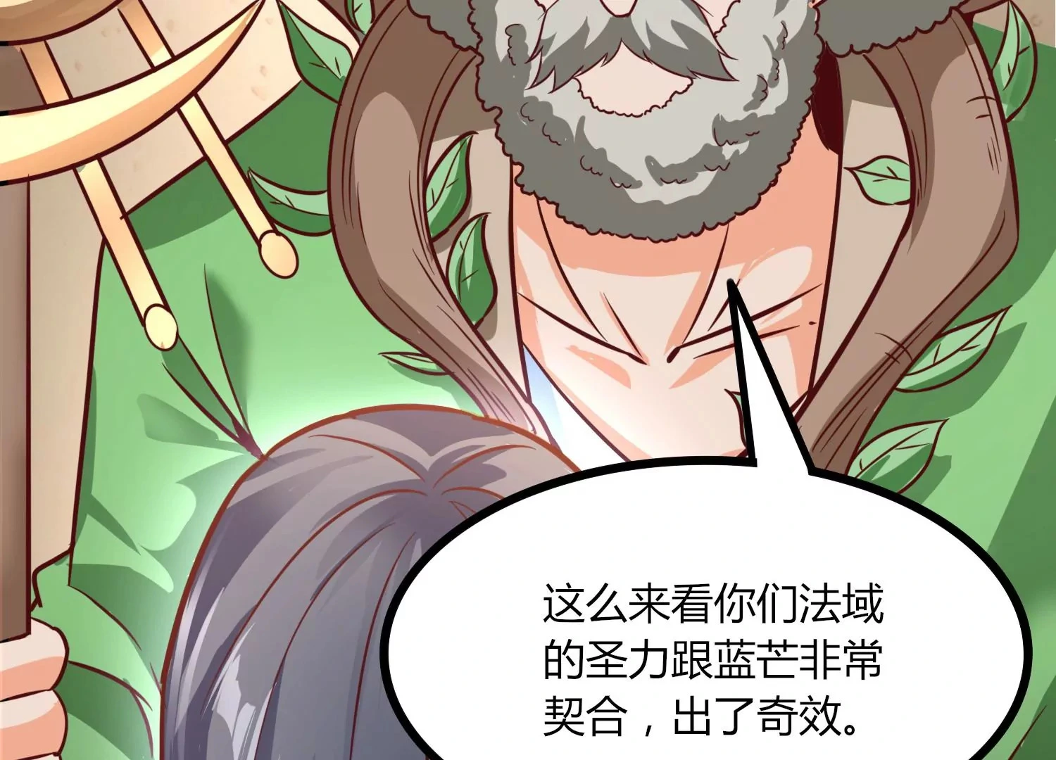 第33话 内海 第37页