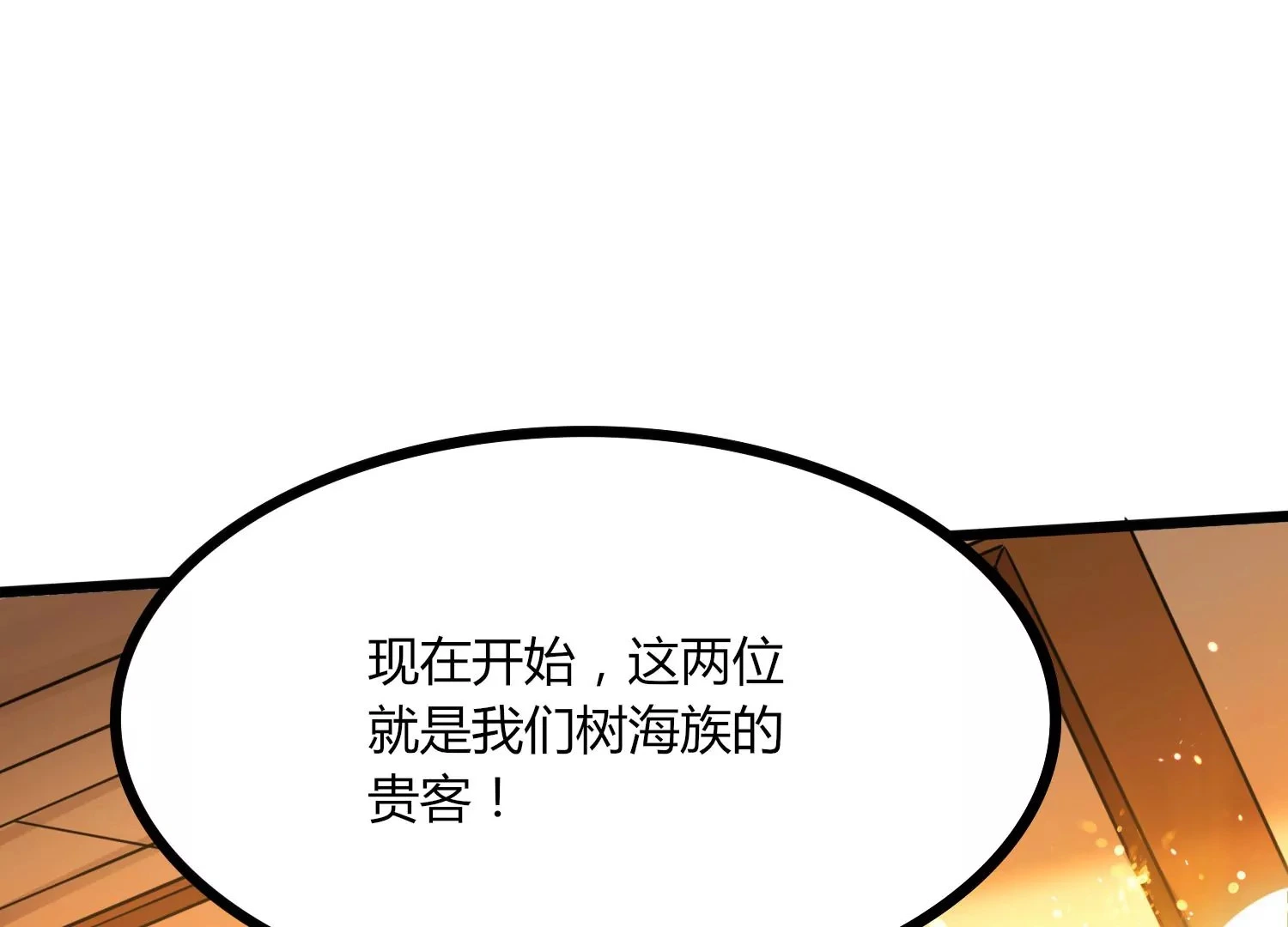 第33话 内海 第41页