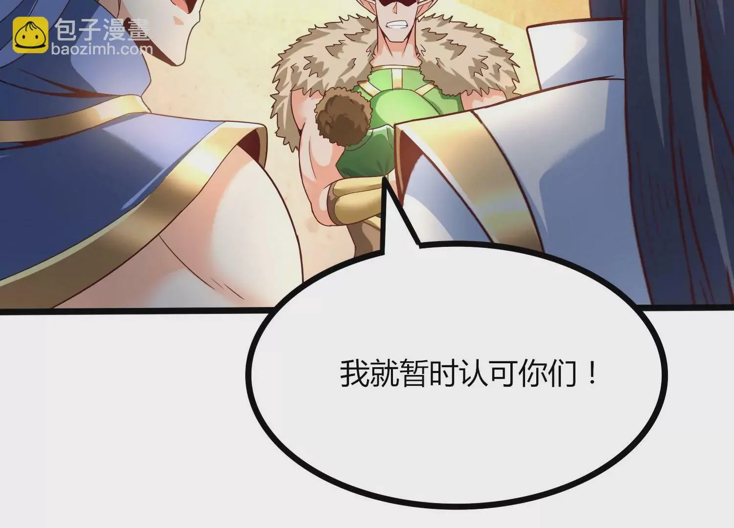 第33话 内海 第48页