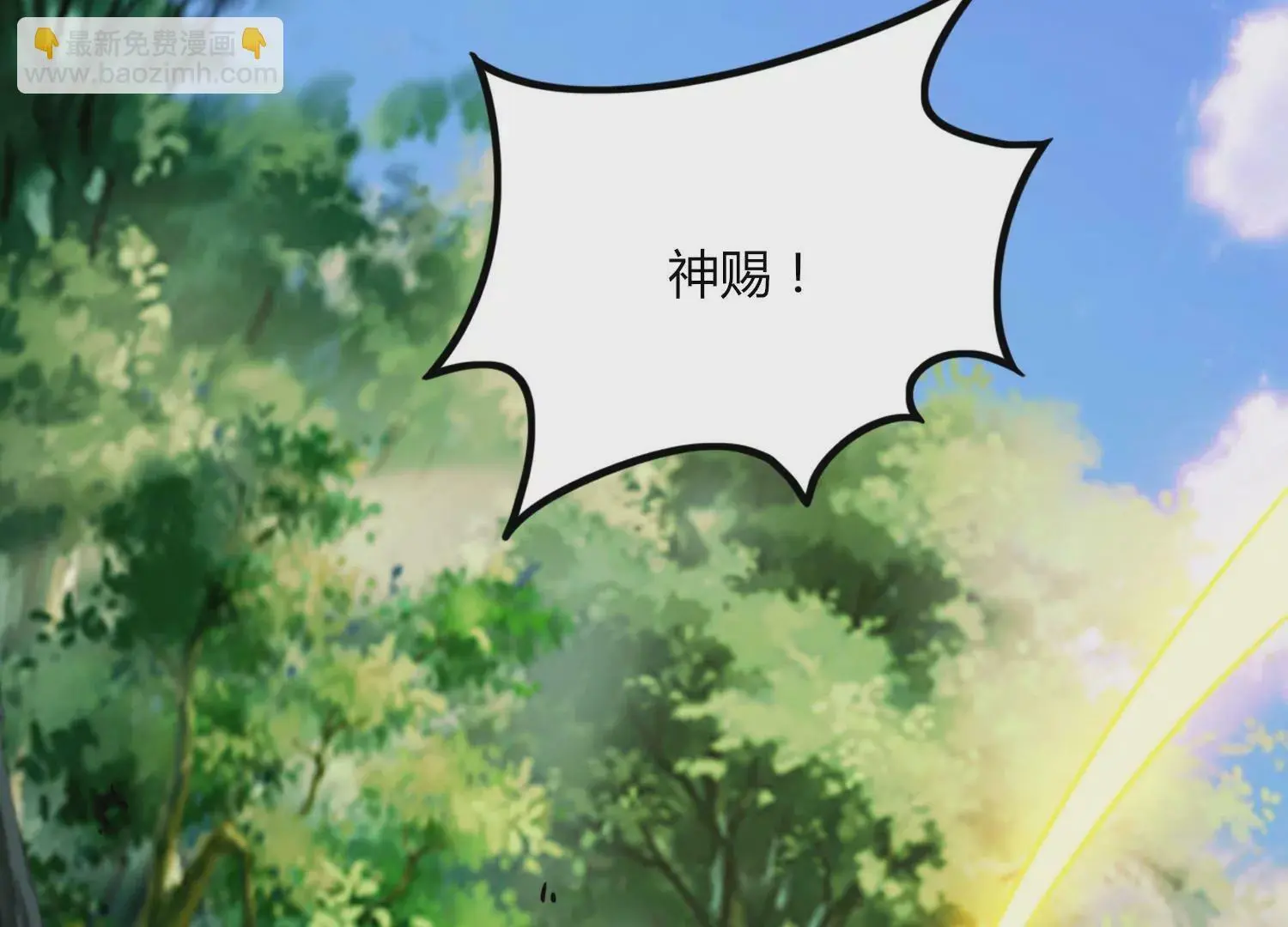 第33话 内海 第71页