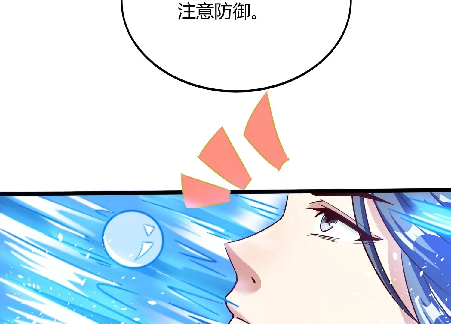 第33话 内海 第86页