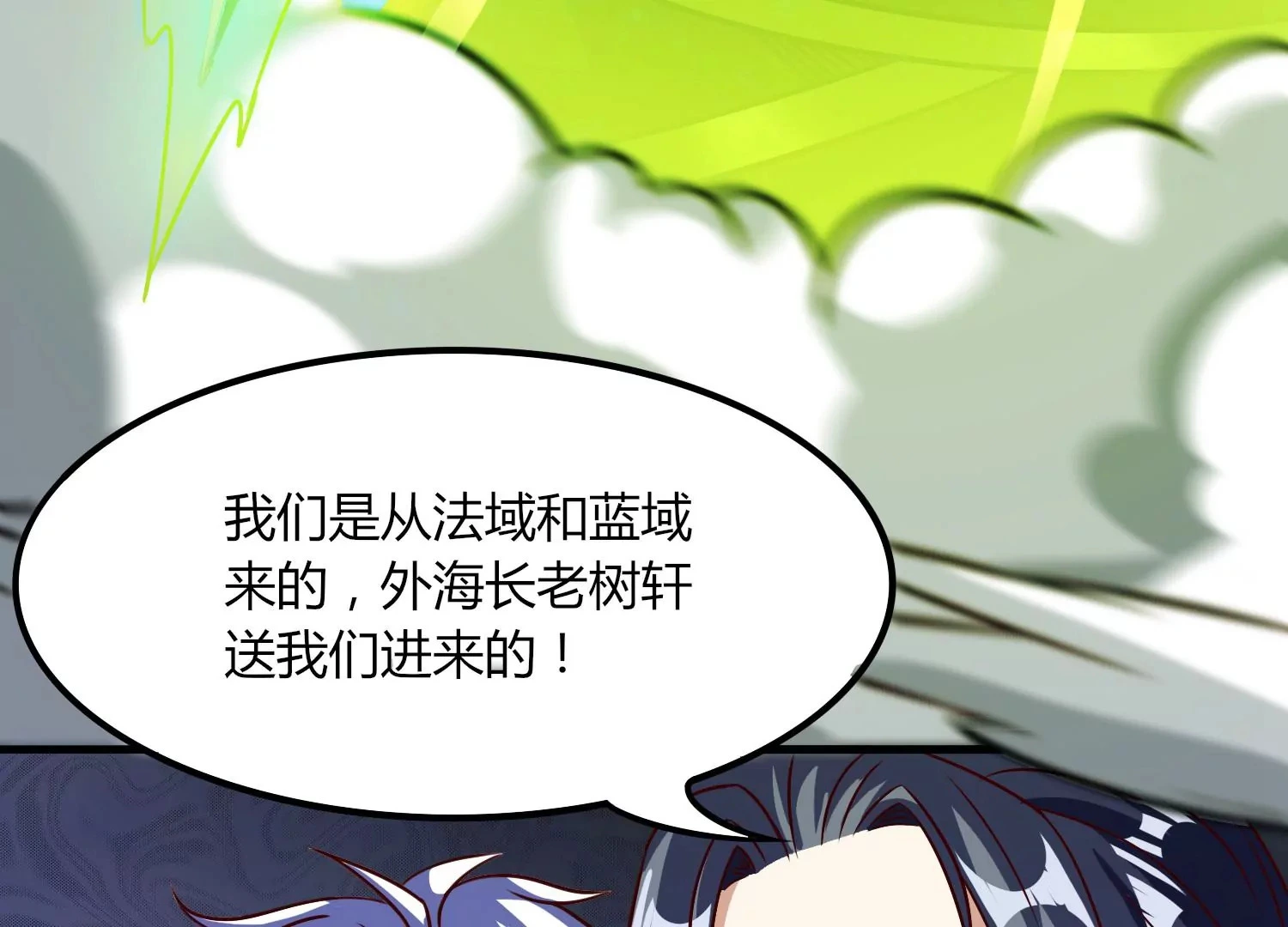 第33话 内海 第106页