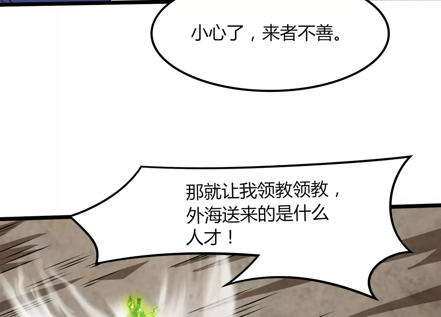 第33话 内海 第108页