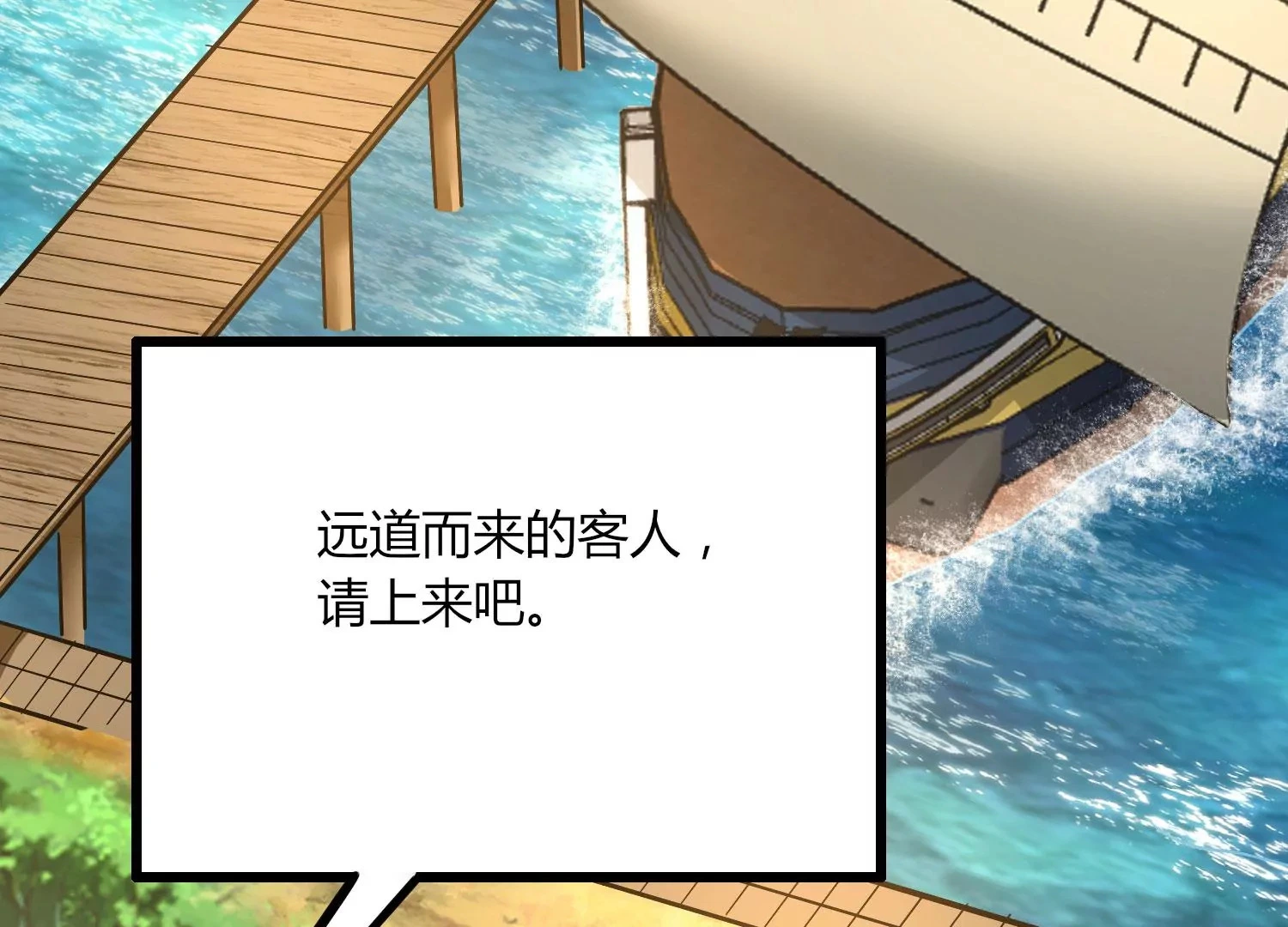 第32话 生命绿海 第45页