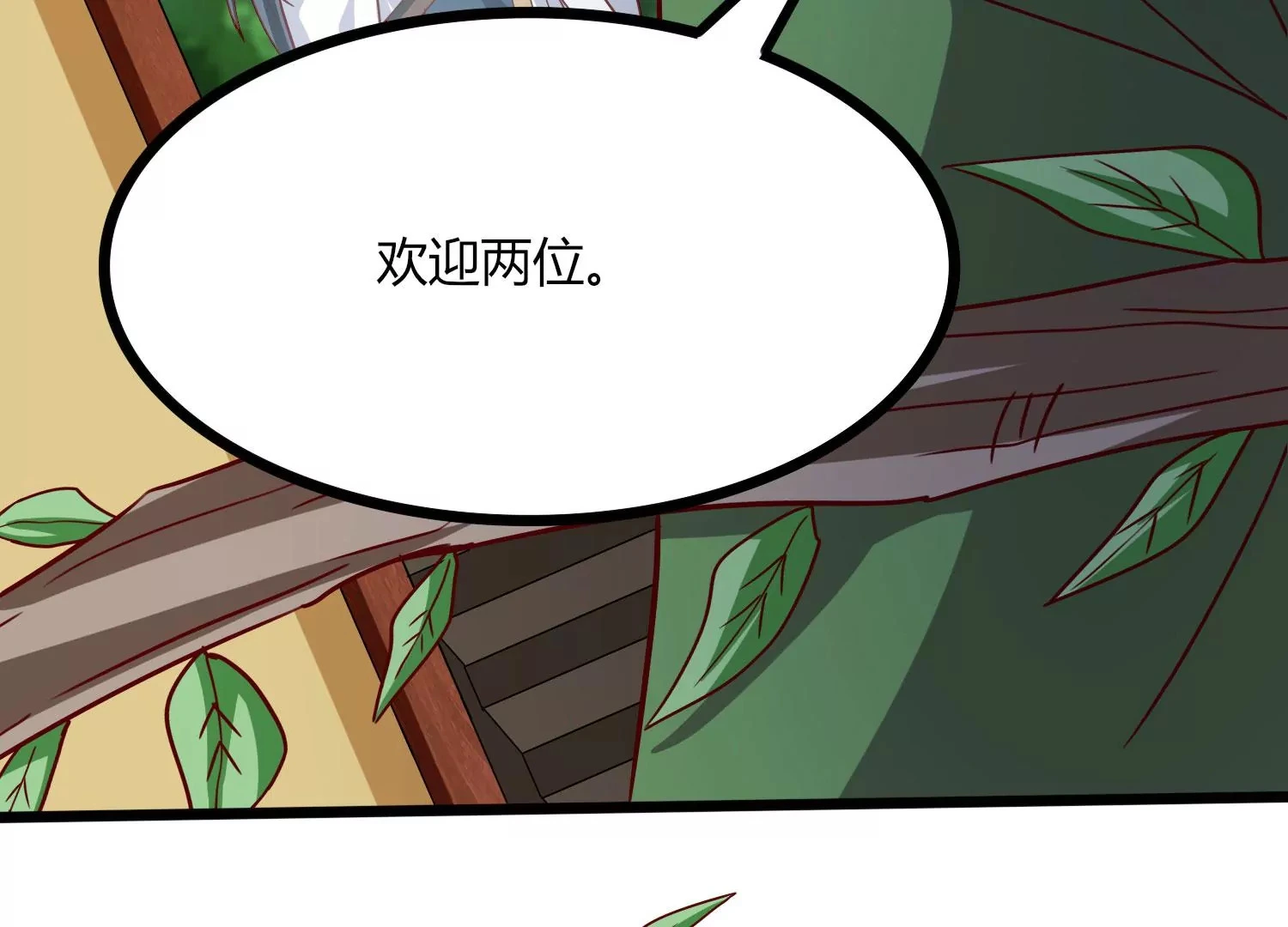第32话 生命绿海 第54页