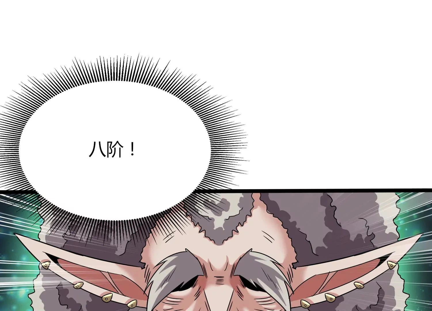第32话 生命绿海 第60页