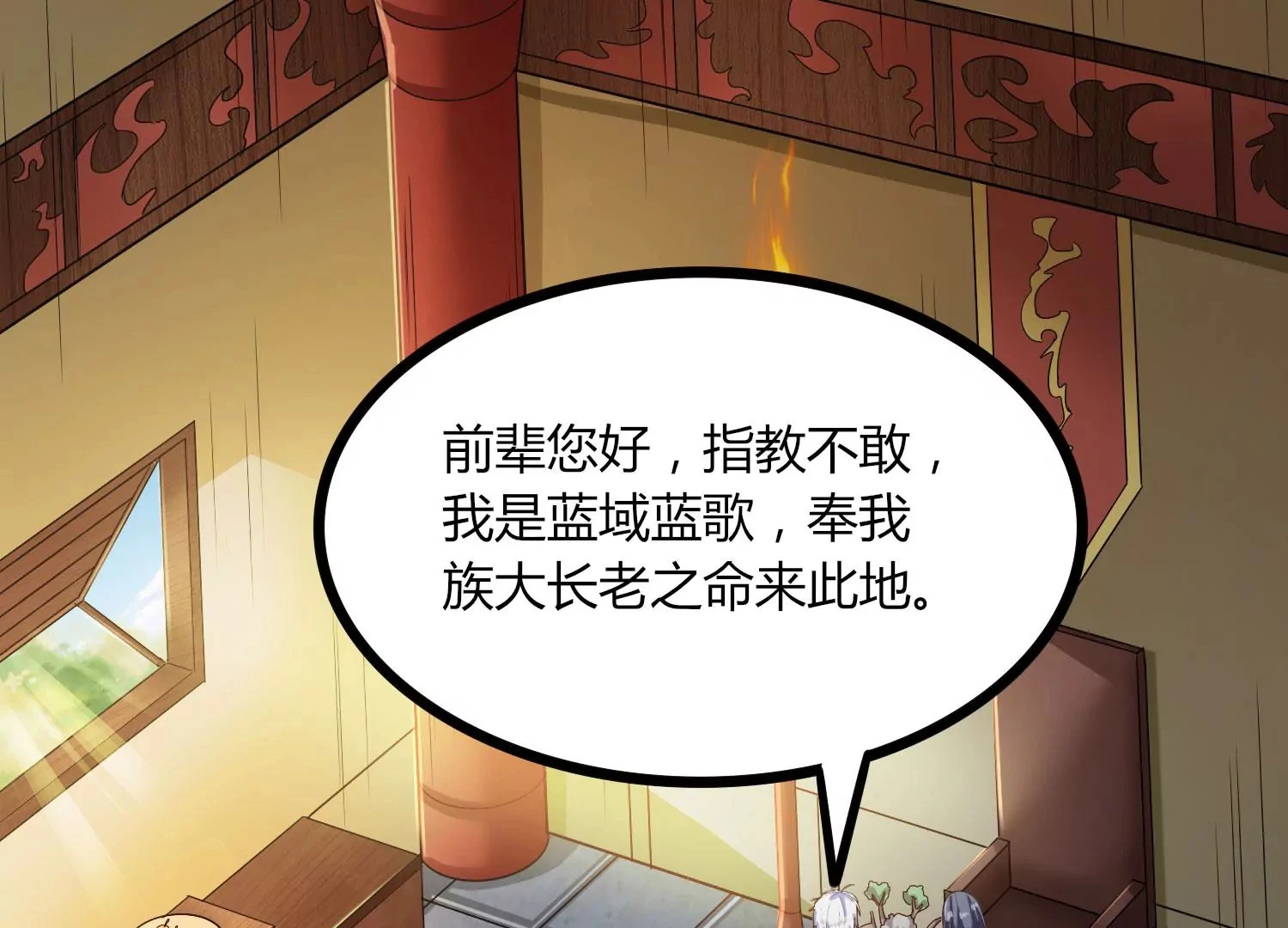 第32话 生命绿海 第64页