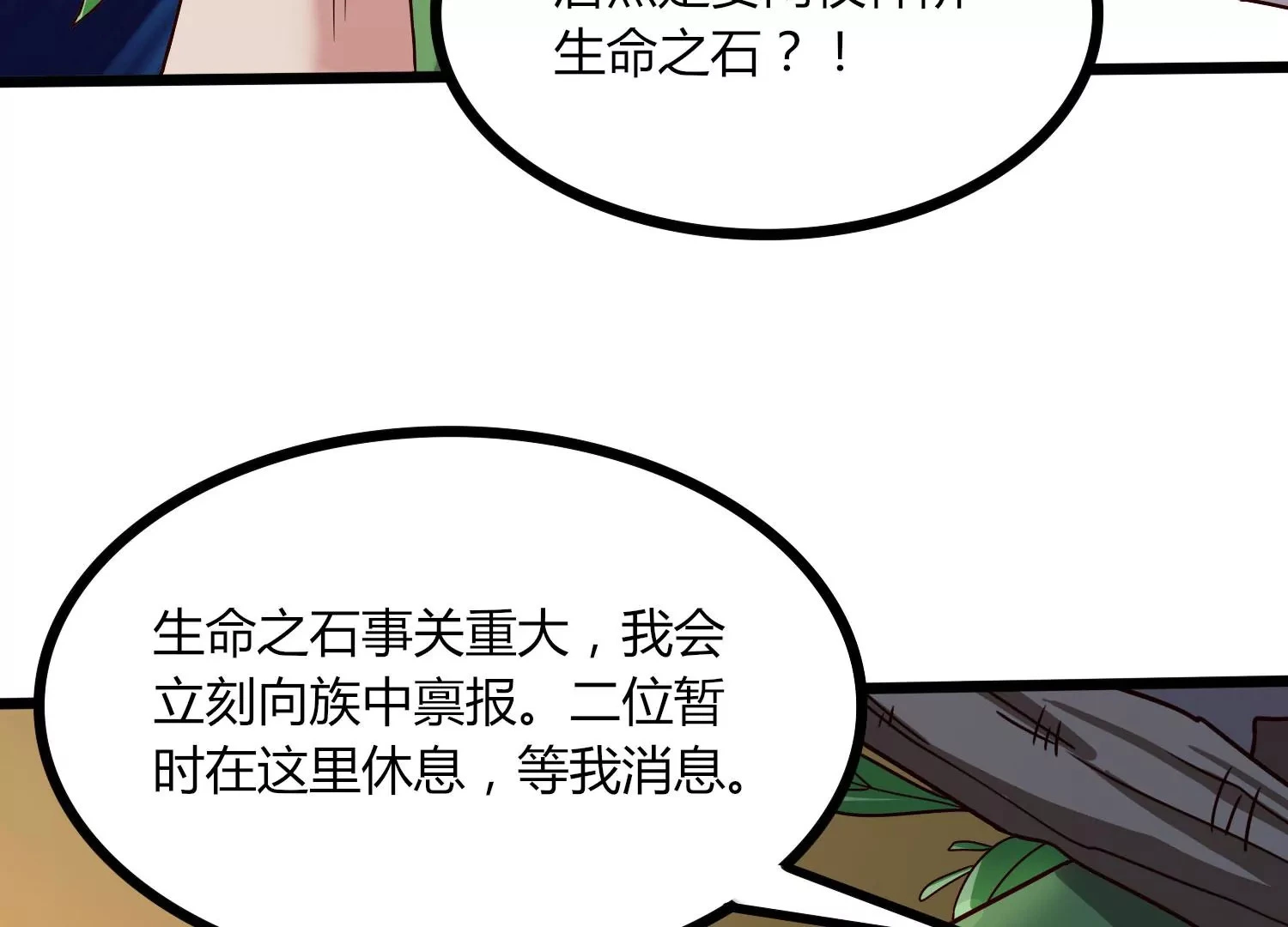 第32话 生命绿海 第67页