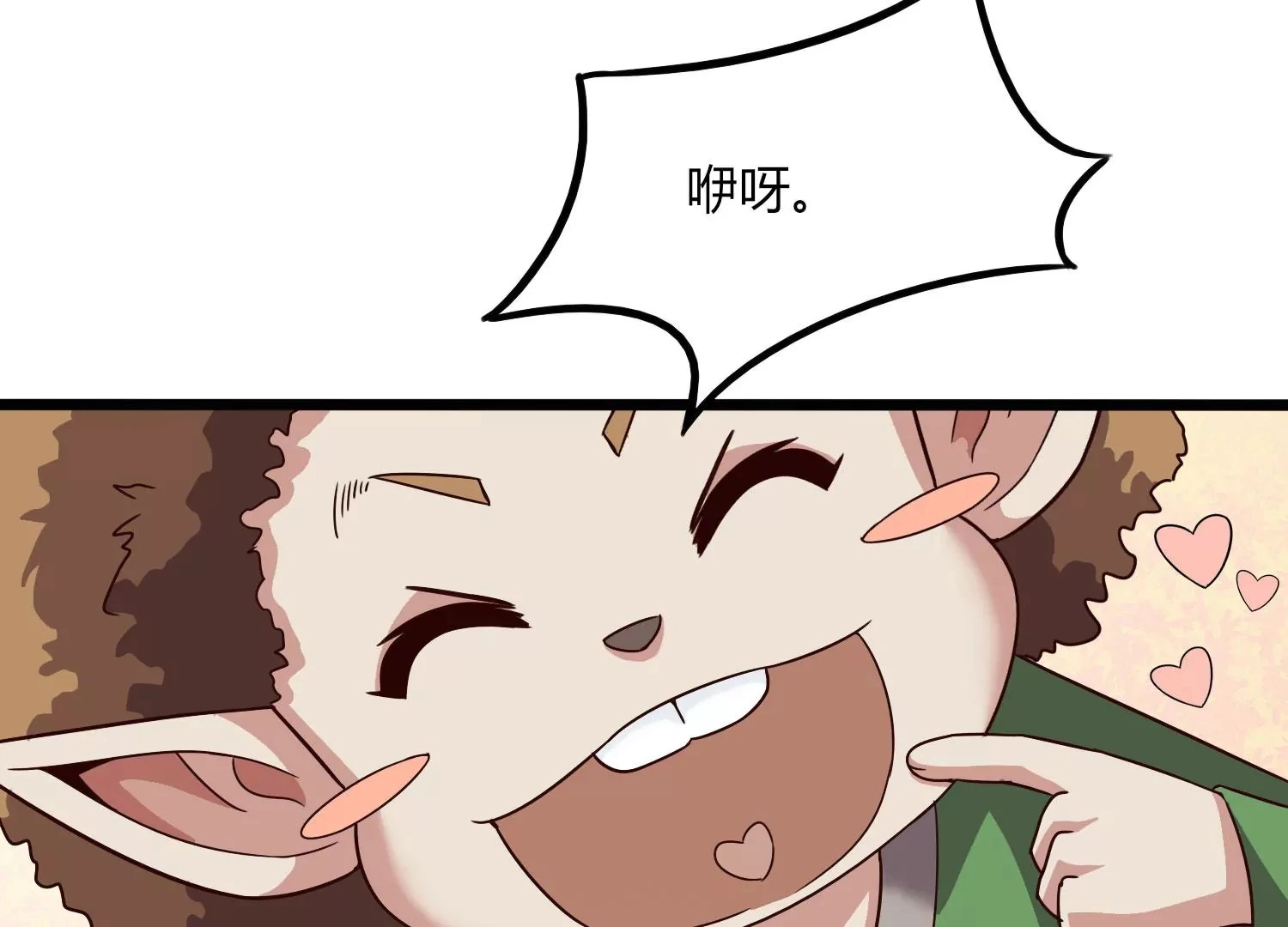 第32话 生命绿海 第77页