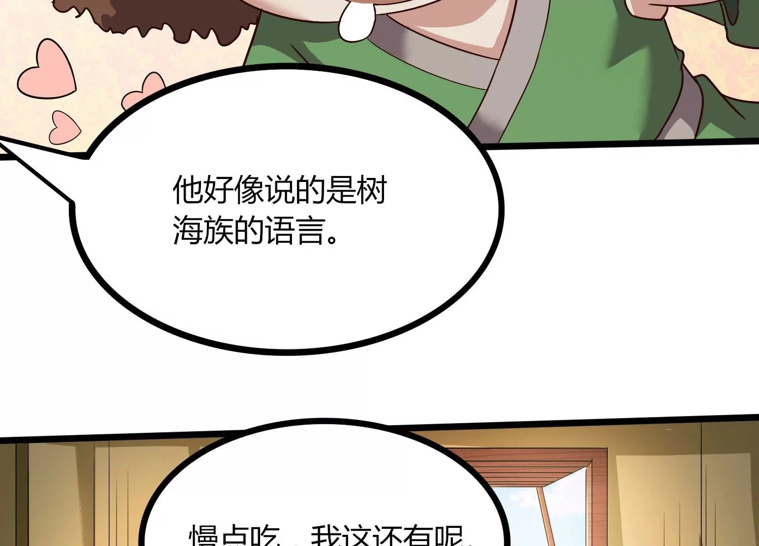 第32话 生命绿海 第78页