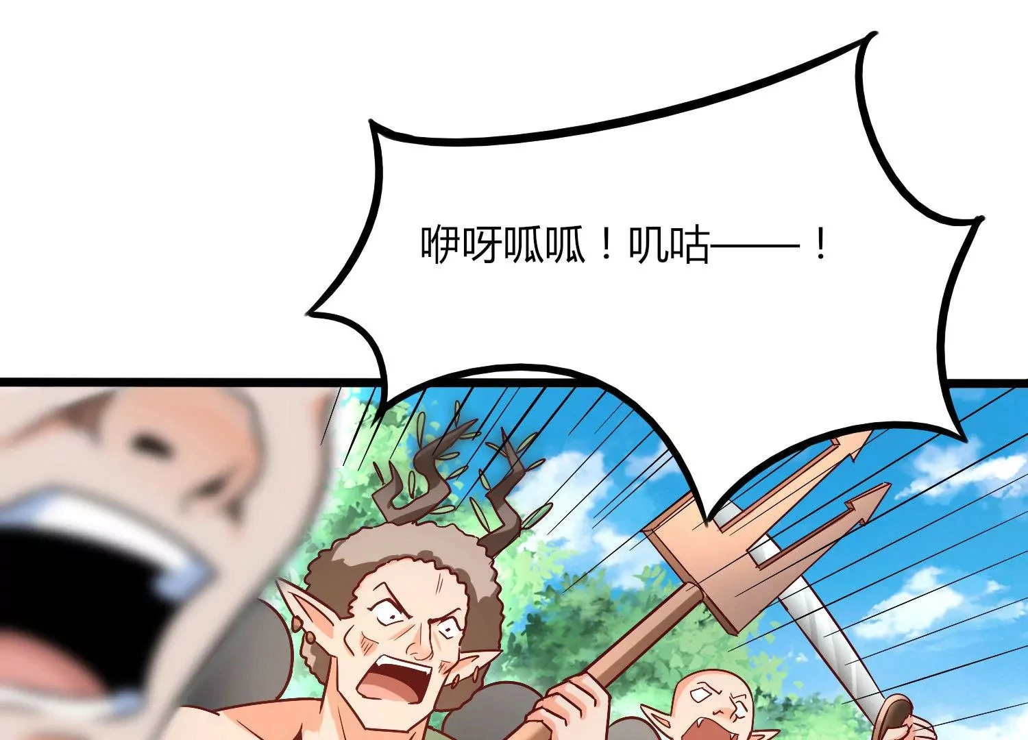 第32话 生命绿海 第88页