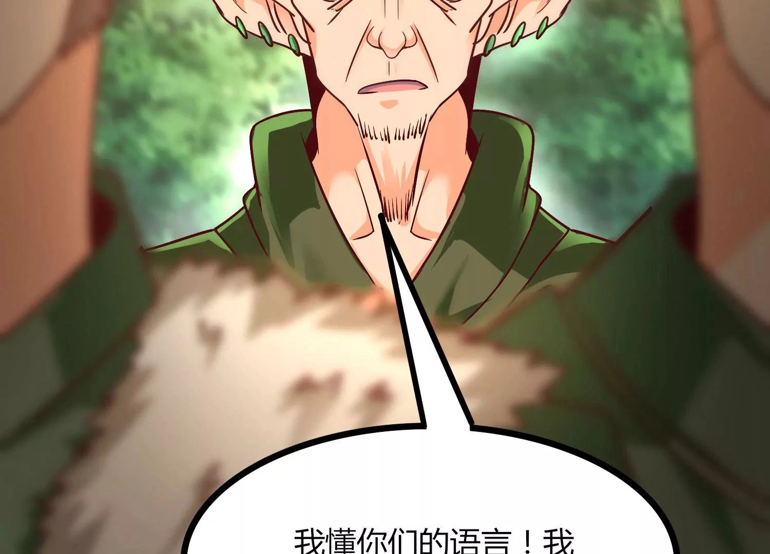 第32话 生命绿海 第95页