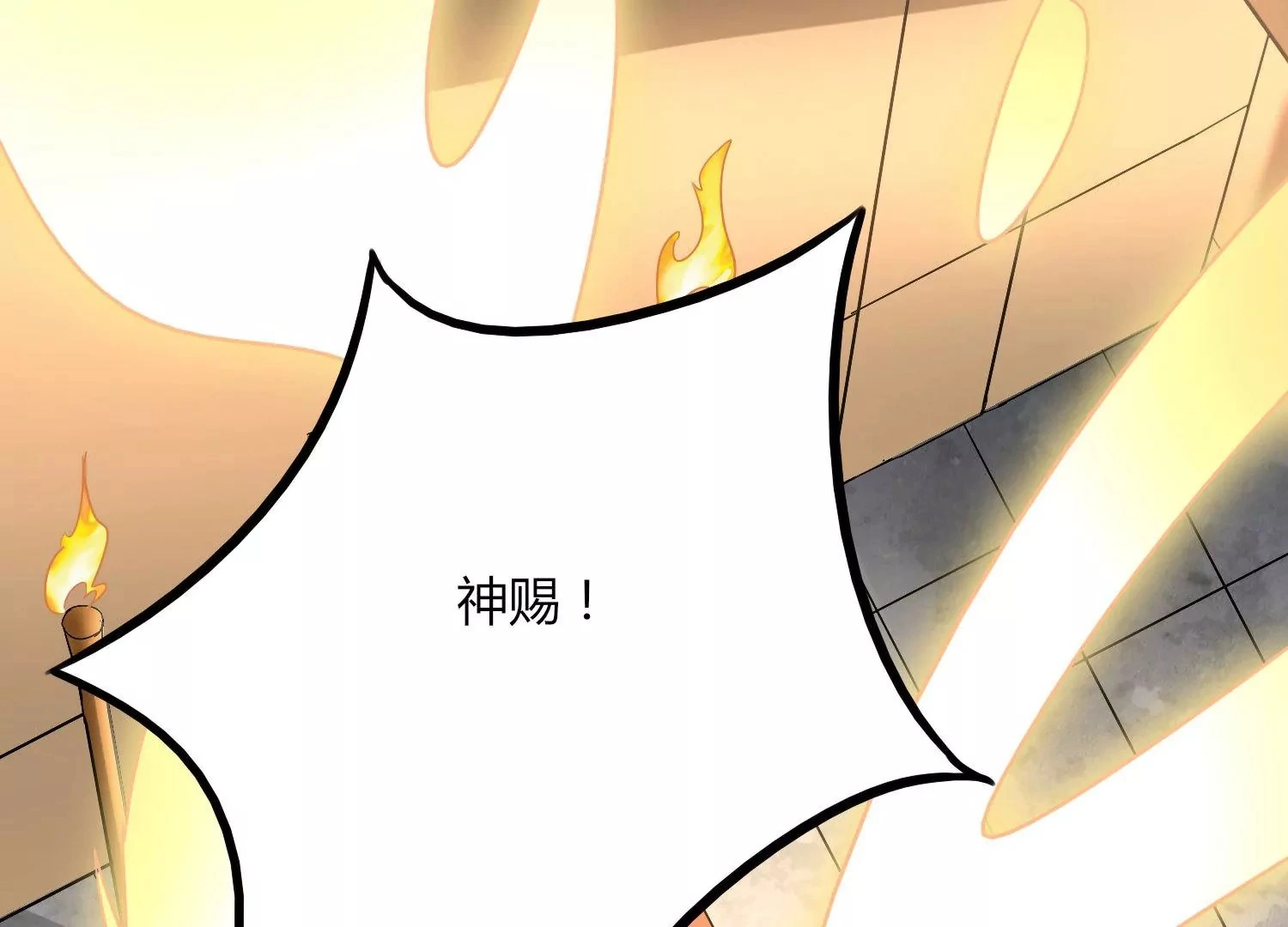 第32话 生命绿海 第102页