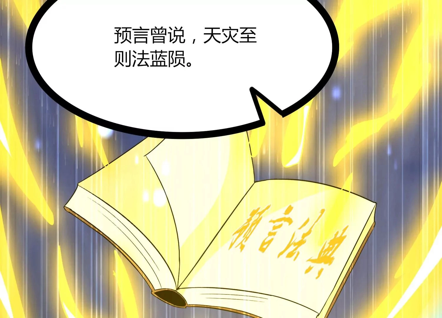 第31话 意外和秘密 第11页