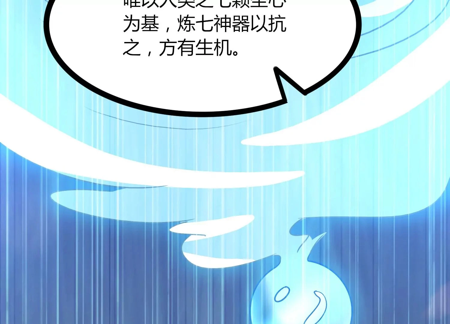 第31话 意外和秘密 第14页