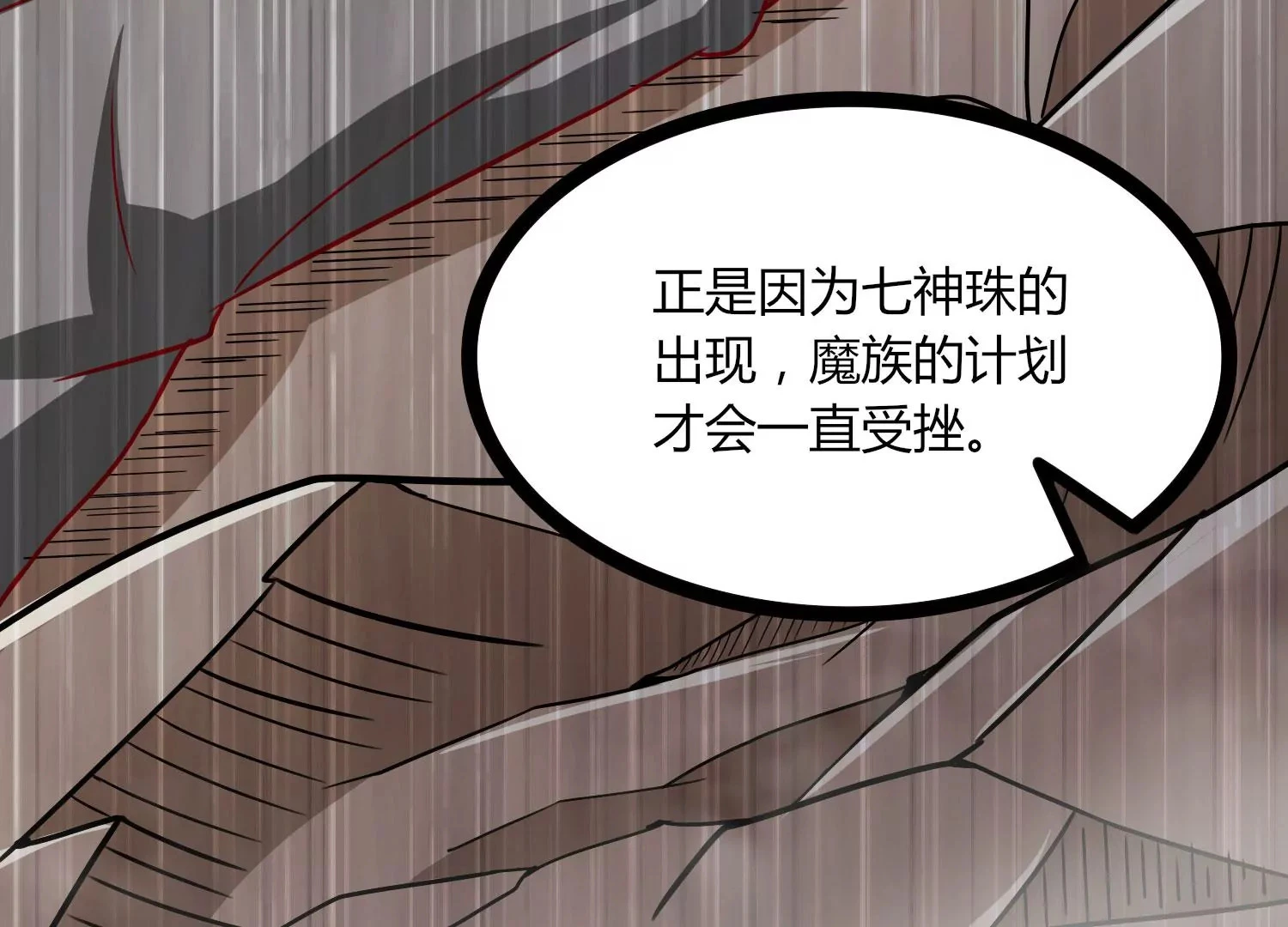 第31话 意外和秘密 第19页