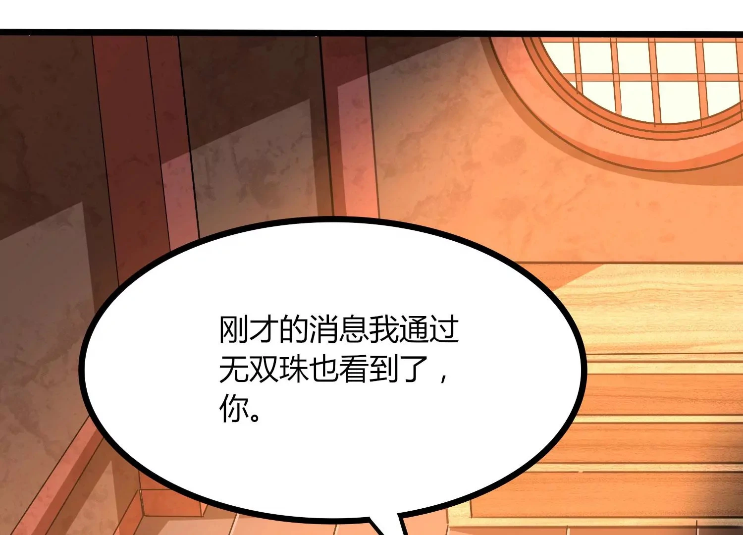 第31话 意外和秘密 第44页