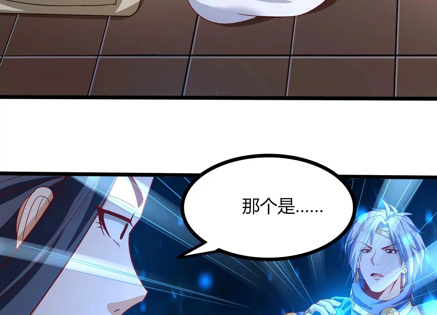 第31话 意外和秘密 第46页