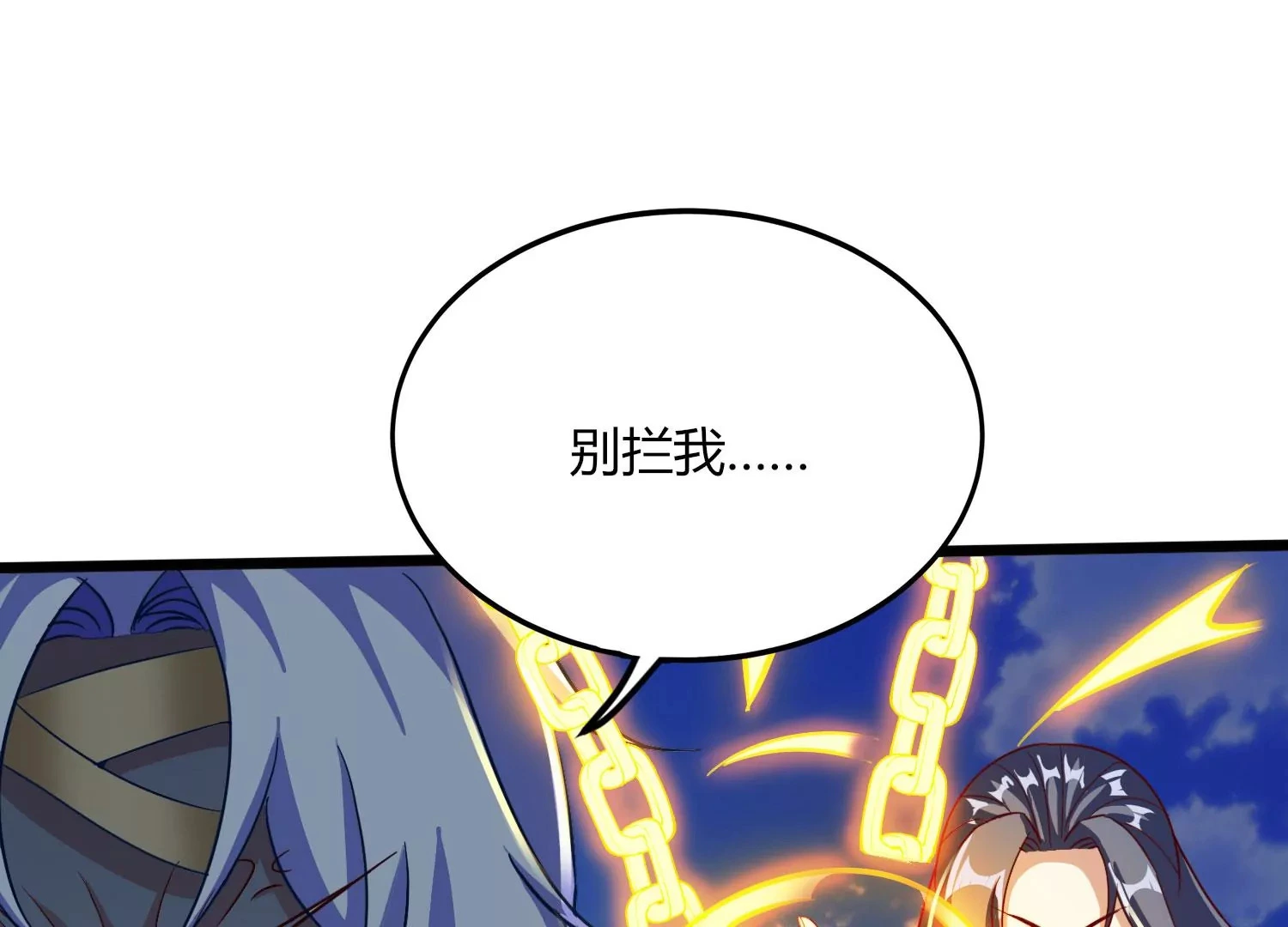 第31话 意外和秘密 第61页
