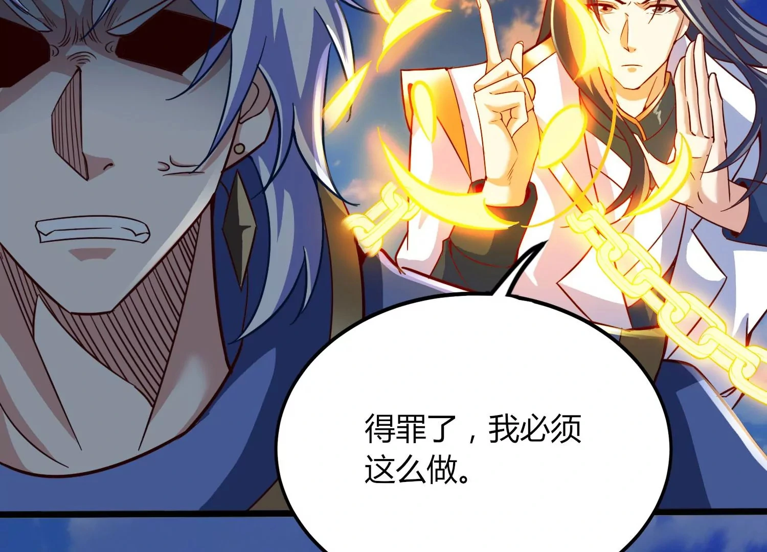 第31话 意外和秘密 第62页