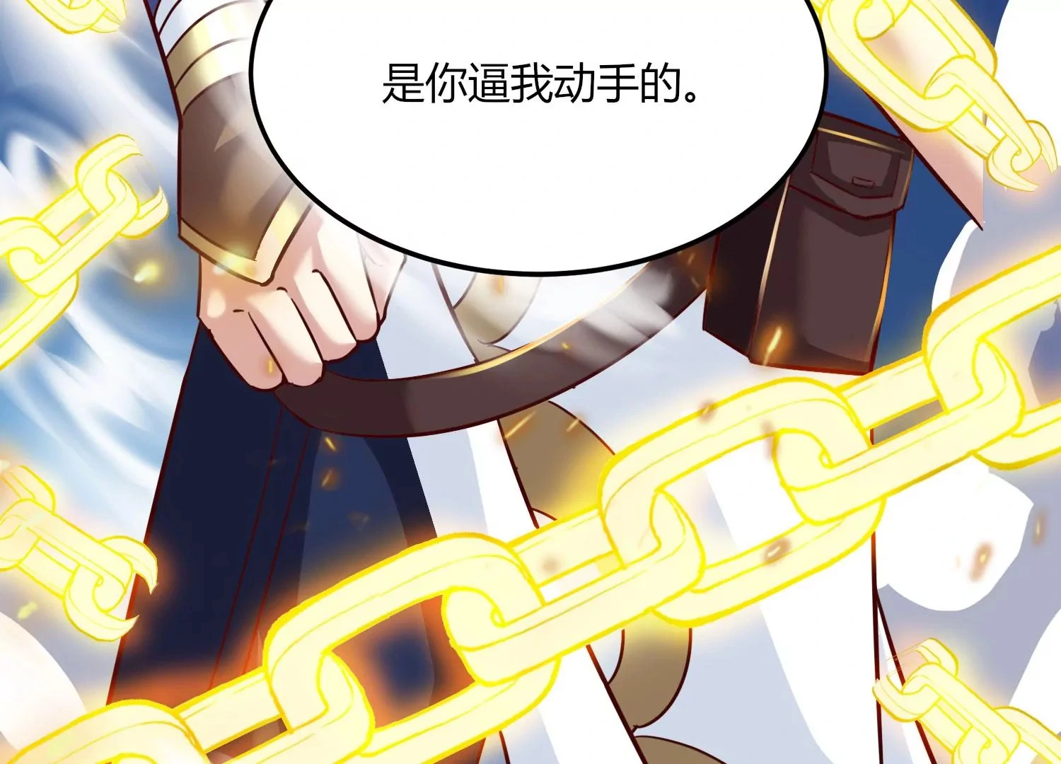 第31话 意外和秘密 第69页