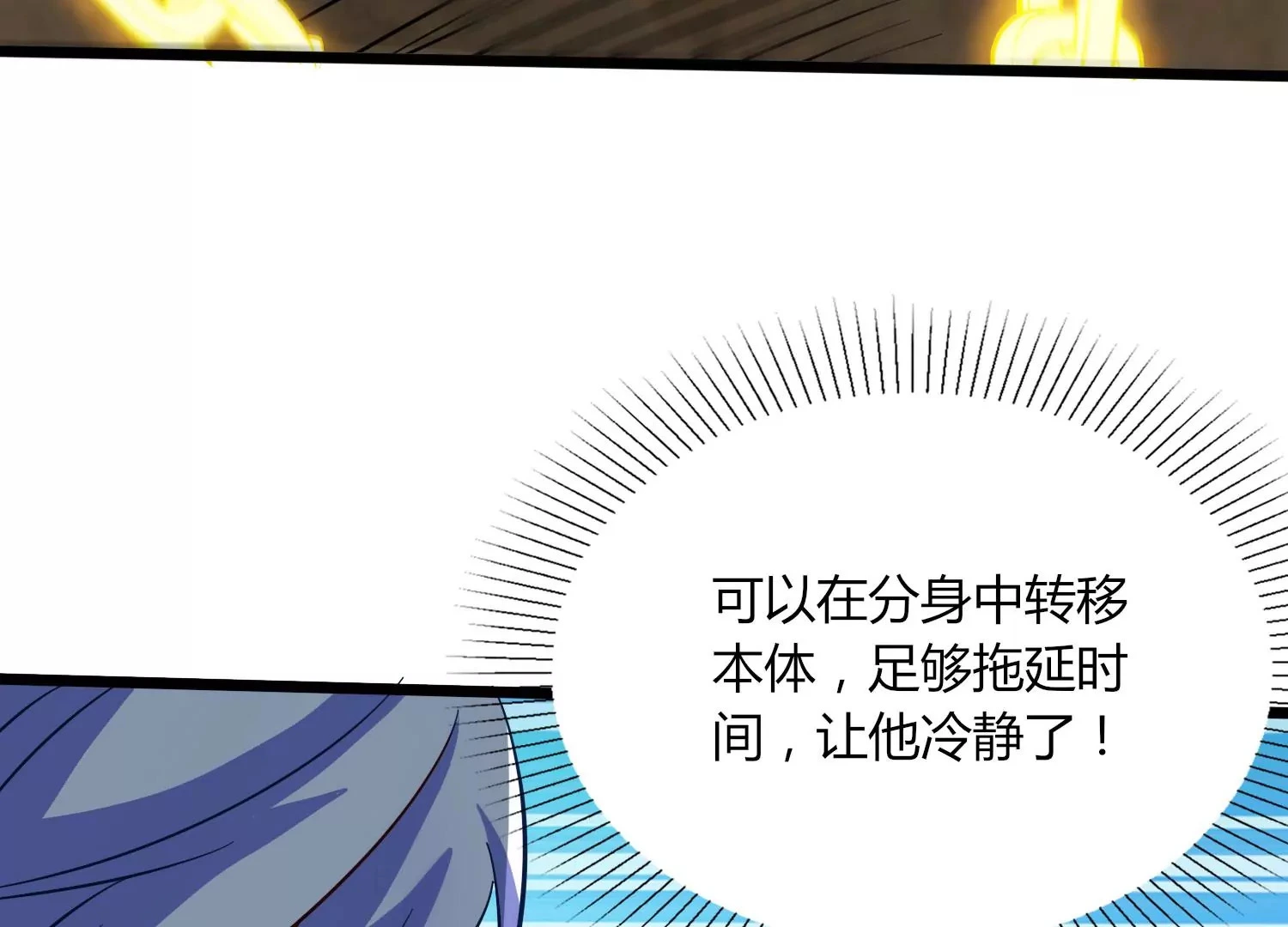 第31话 意外和秘密 第75页