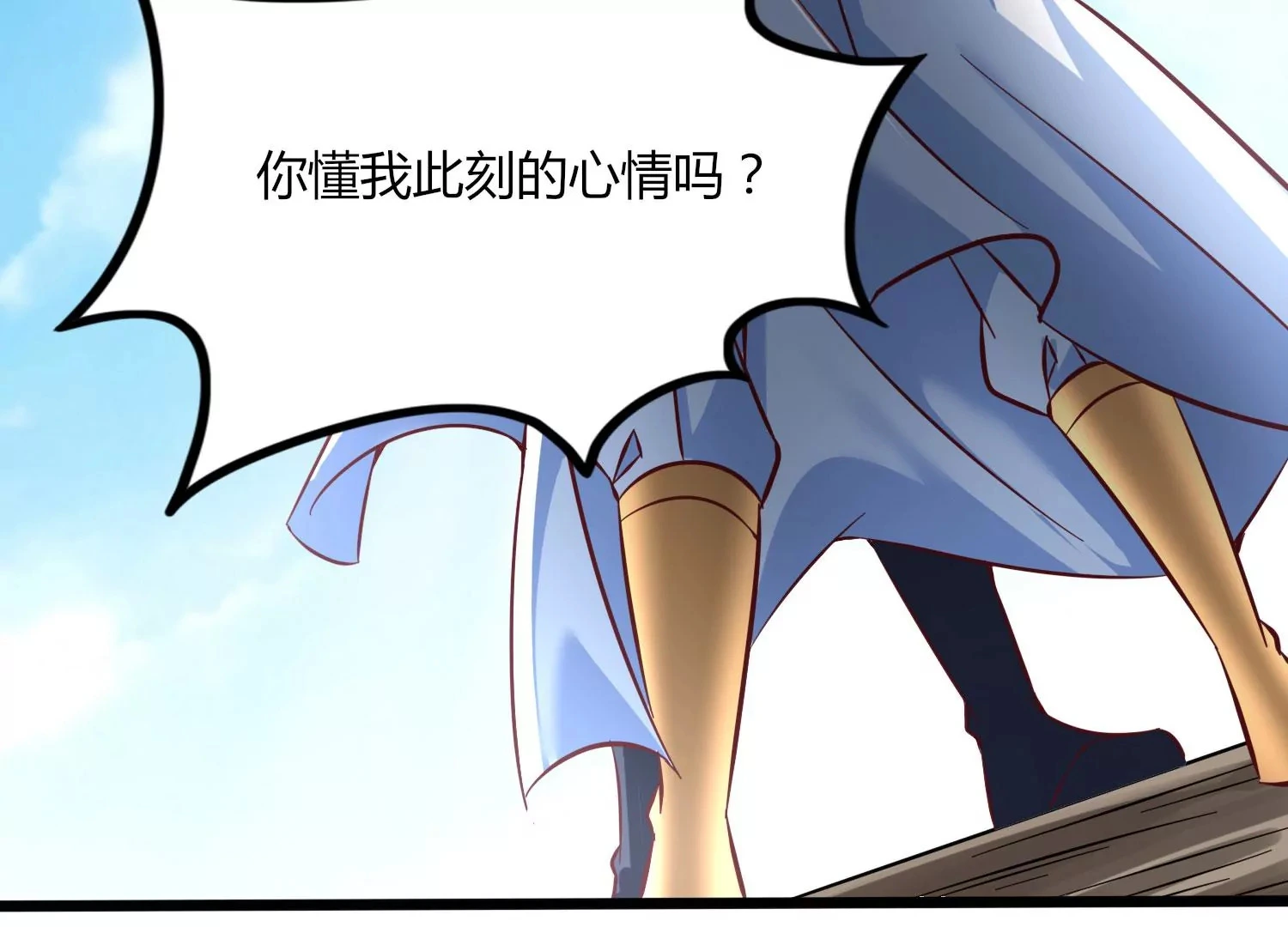 第31话 意外和秘密 第99页