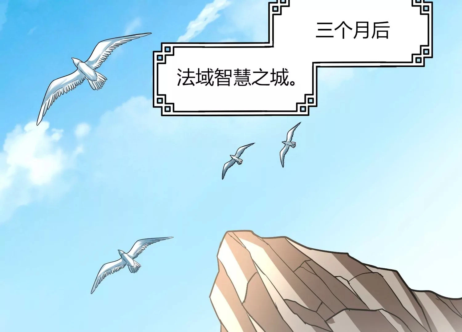 第30话 第六圣页 第5页