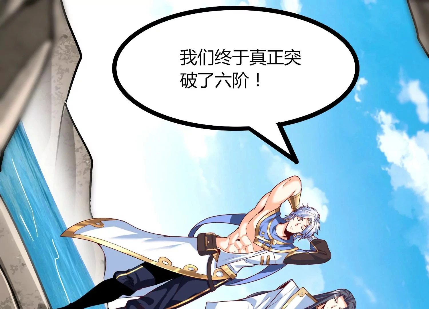 第30话 第六圣页 第10页