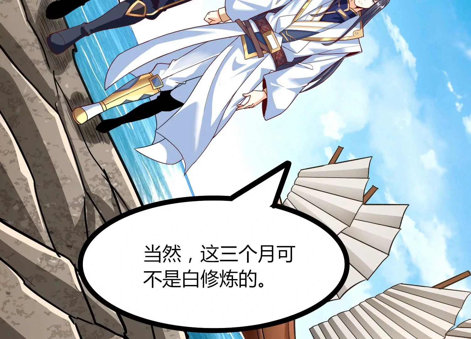 第30话 第六圣页 第11页