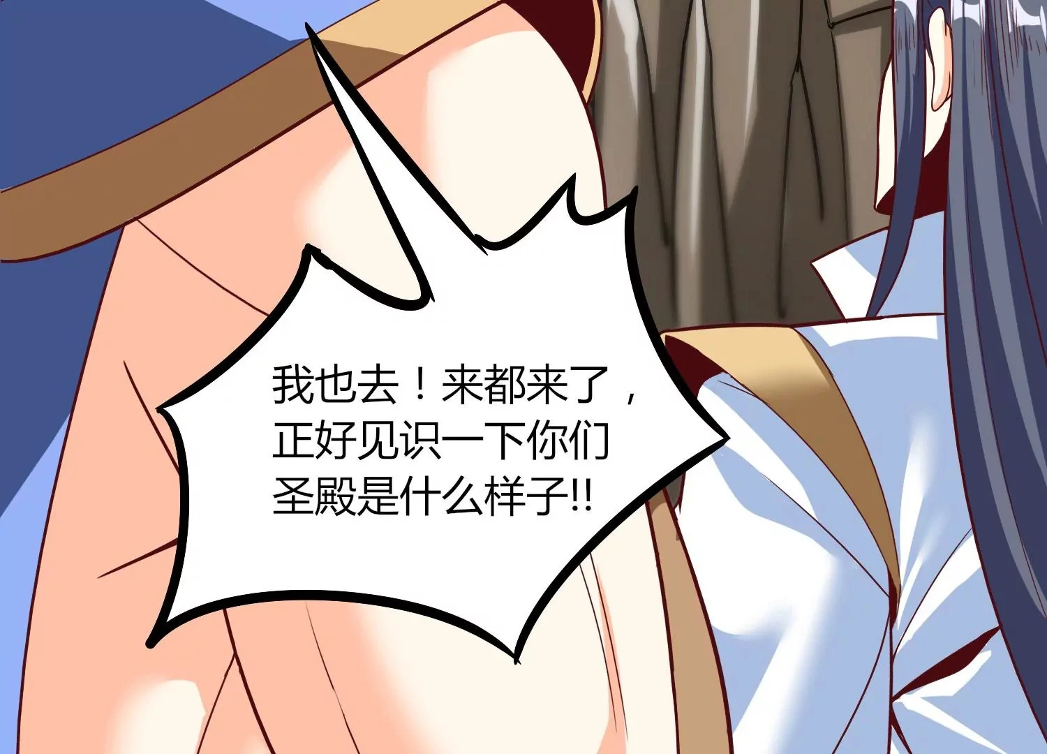 第30话 第六圣页 第16页