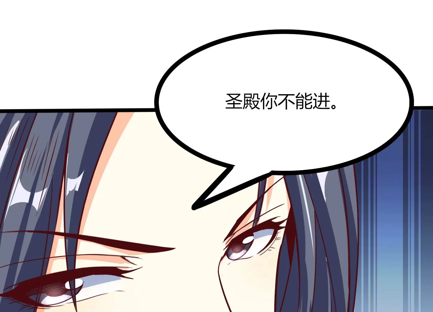第30话 第六圣页 第18页