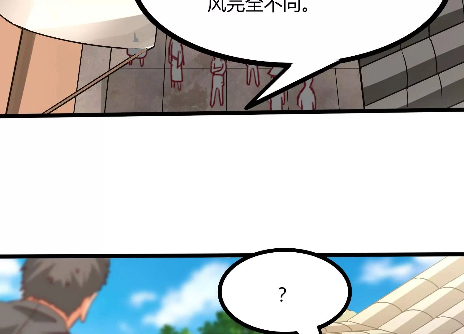 第30话 第六圣页 第29页
