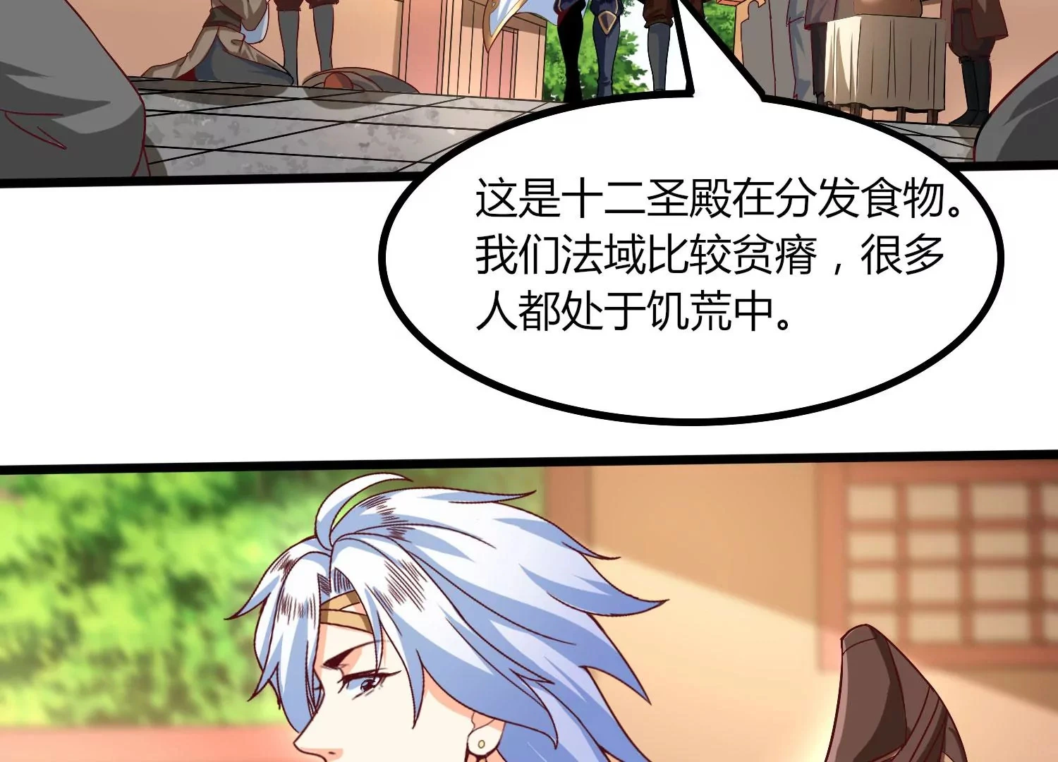 第30话 第六圣页 第33页